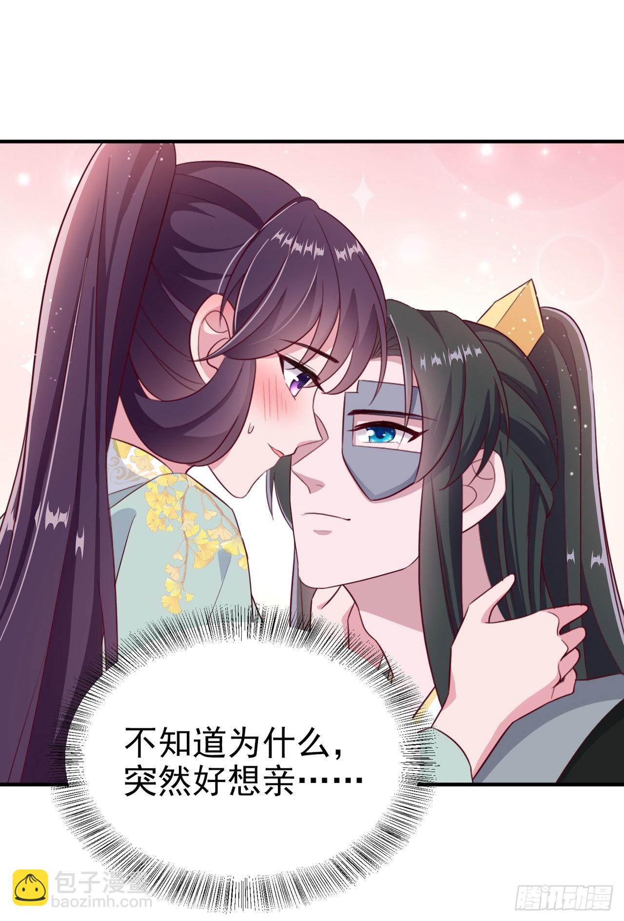 鳳御邪王 - 第126話 我給你好不好 - 1
