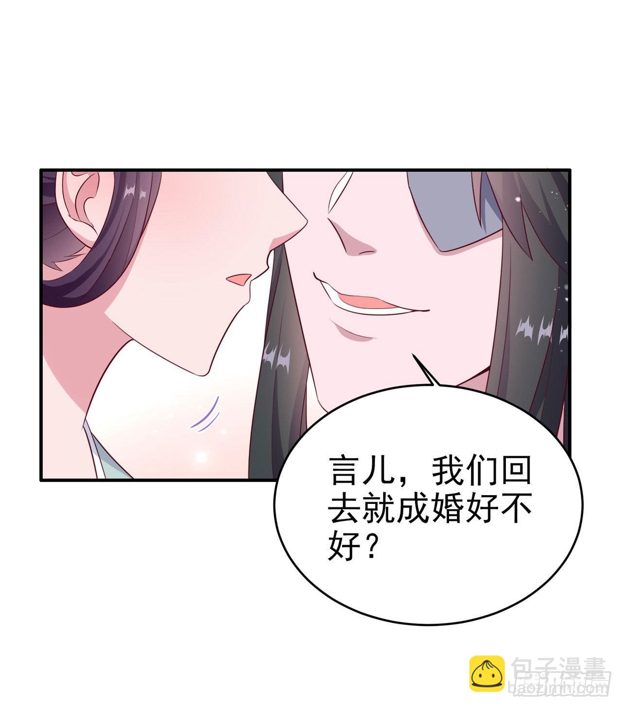 鳳御邪王 - 第126話 我給你好不好 - 2