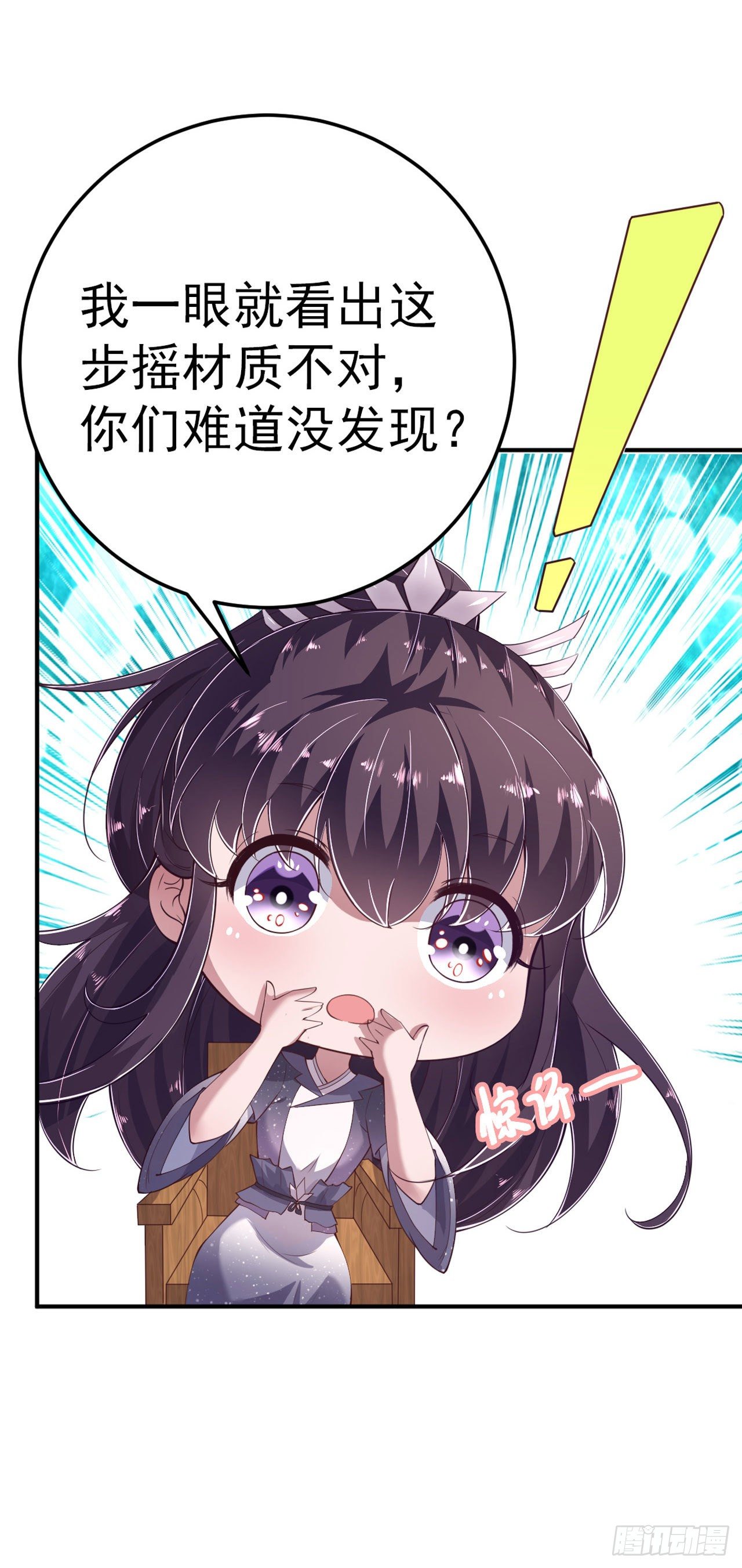 鳳御邪王 - 第12話 道歉 - 5