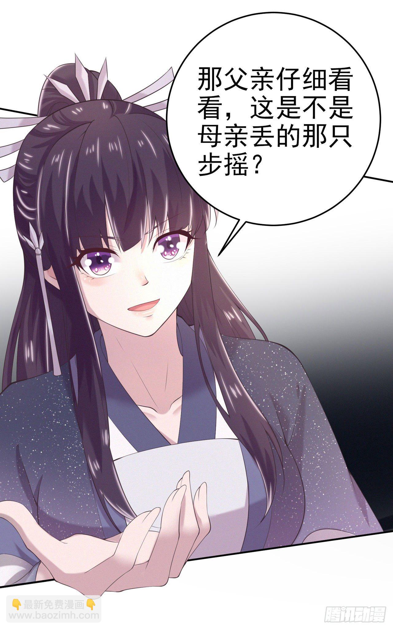 鳳御邪王 - 第12話 道歉 - 2