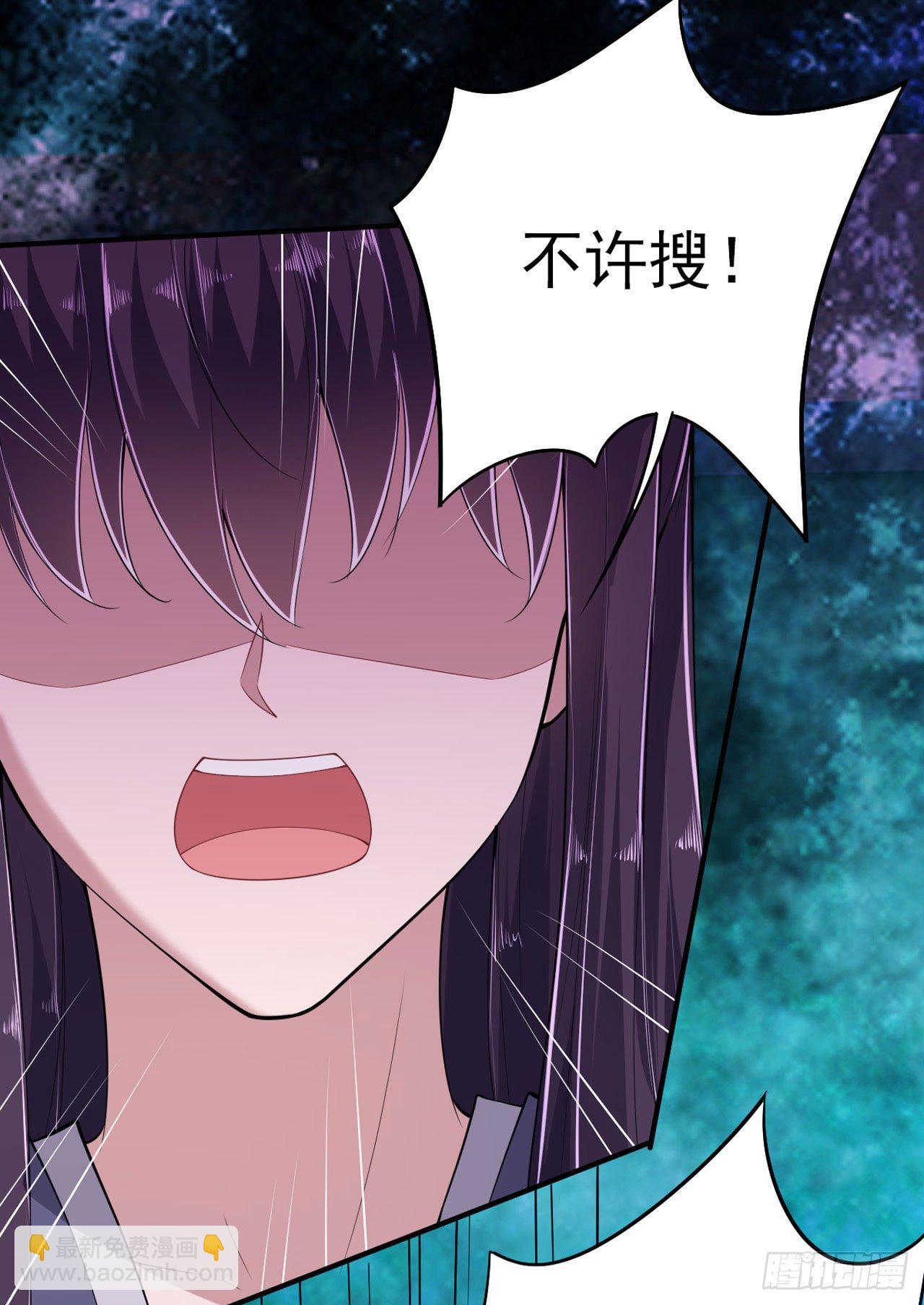 鳳御邪王 - 第12話 道歉 - 4