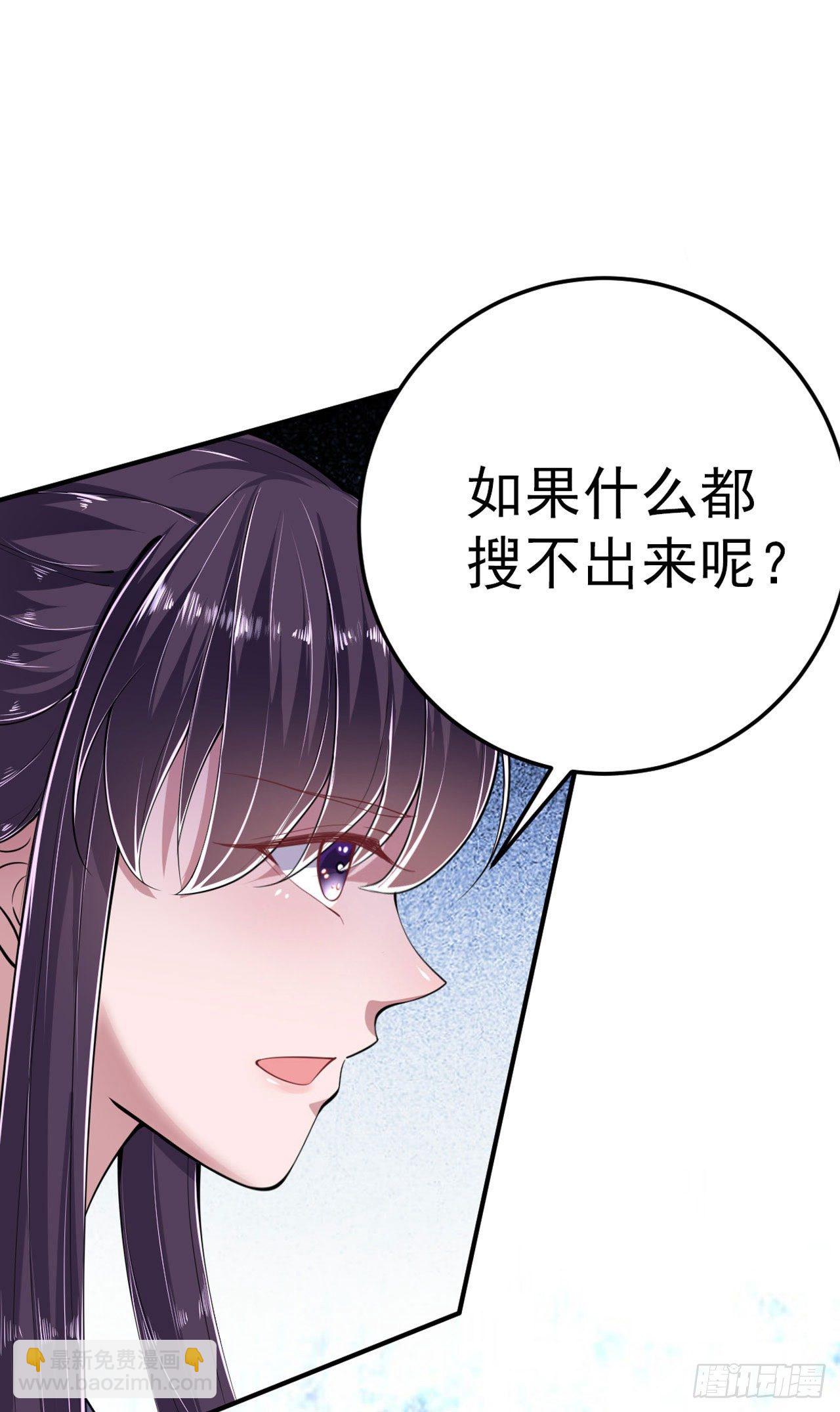 鳳御邪王 - 第12話 道歉 - 7