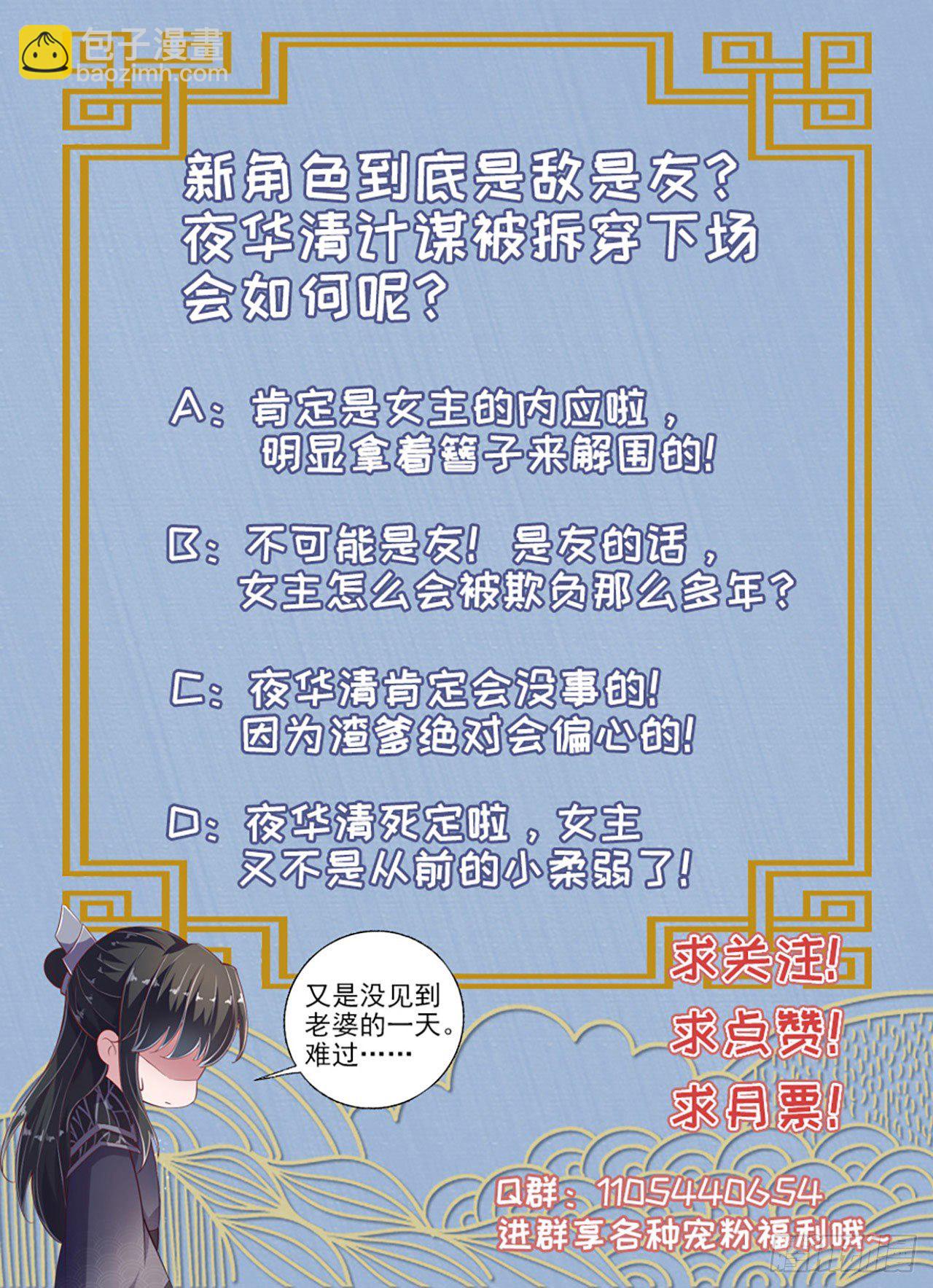 鳳御邪王 - 第12話 道歉 - 5