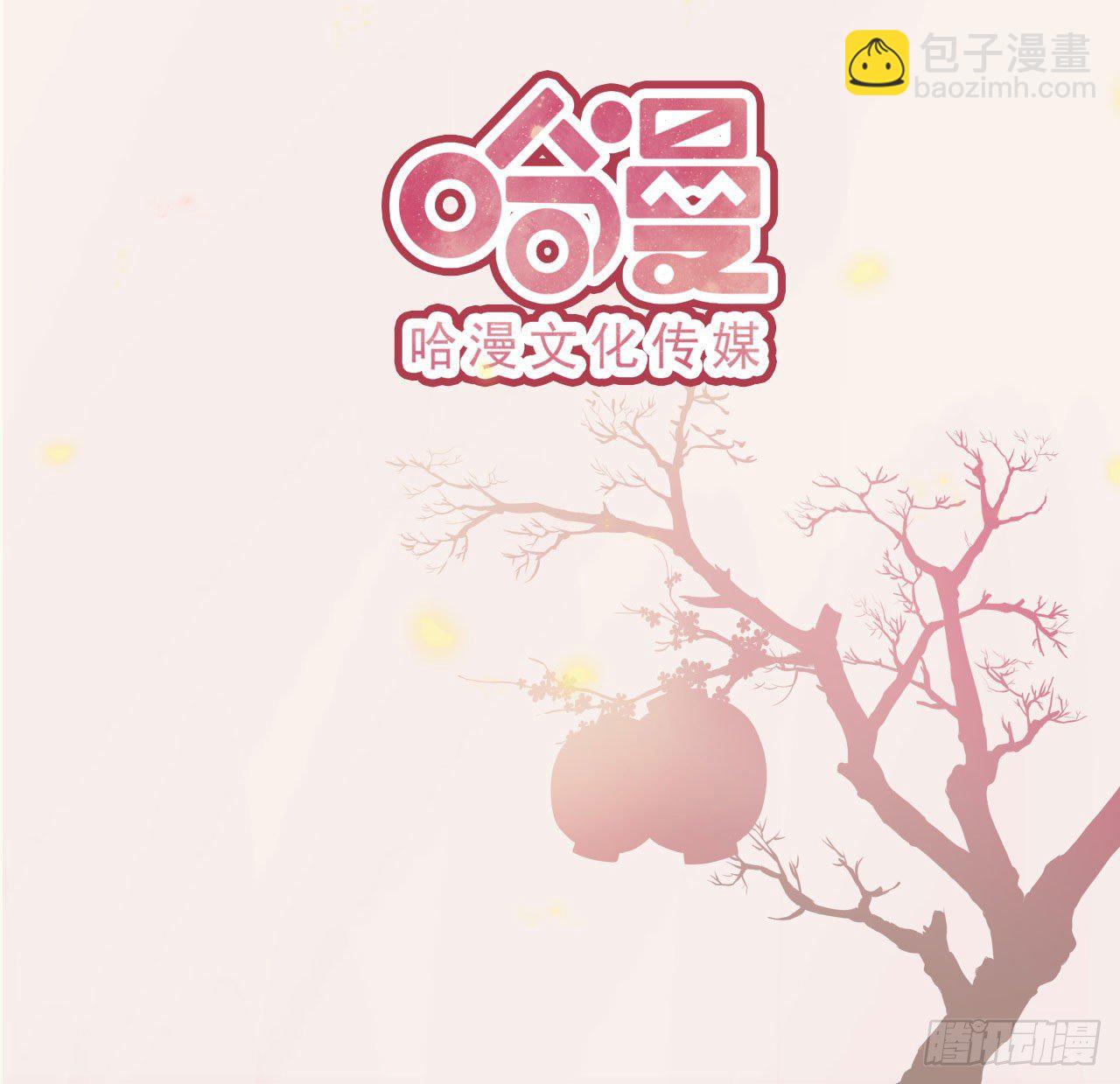 鳳御邪王 - 第12話 道歉 - 1