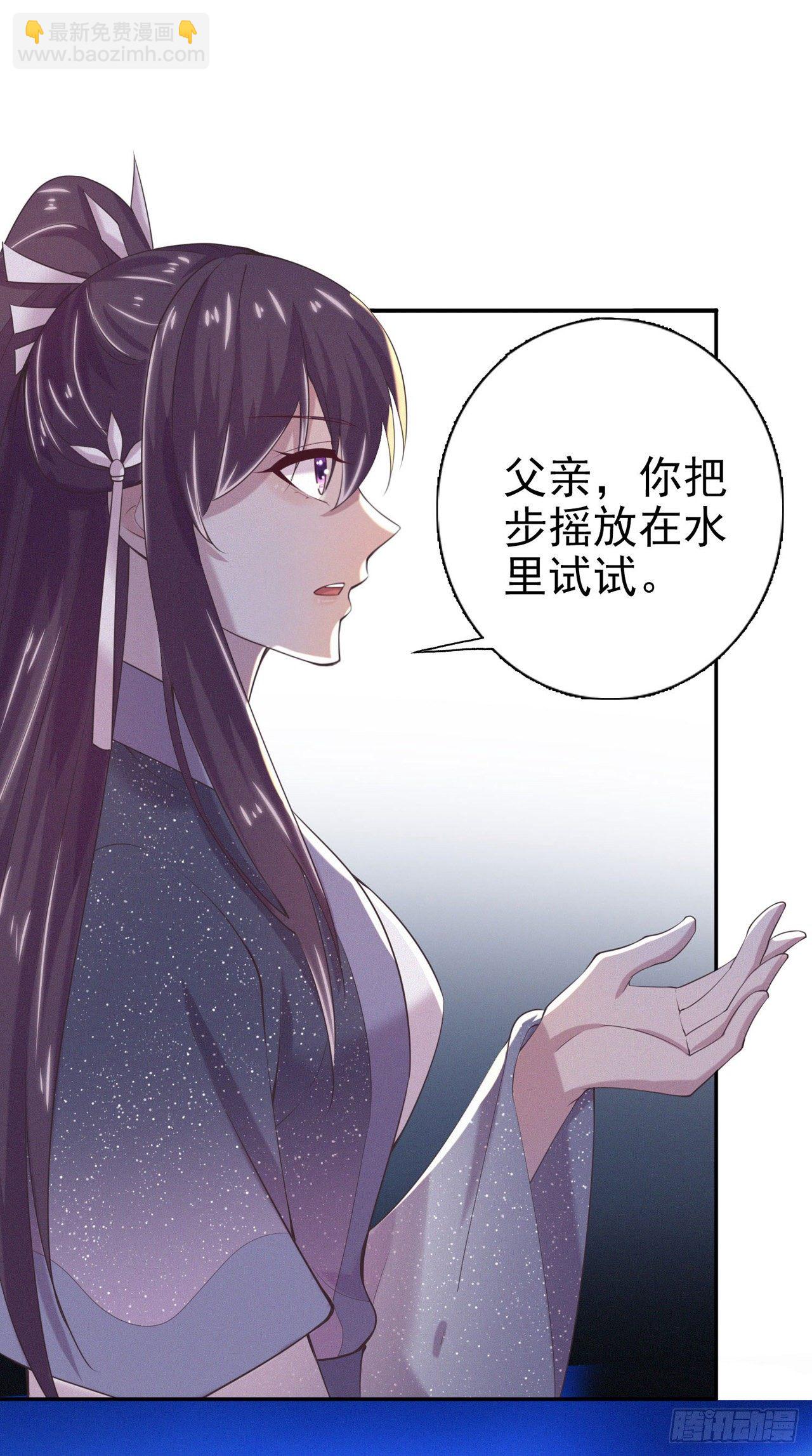 鳳御邪王 - 第12話 道歉 - 2