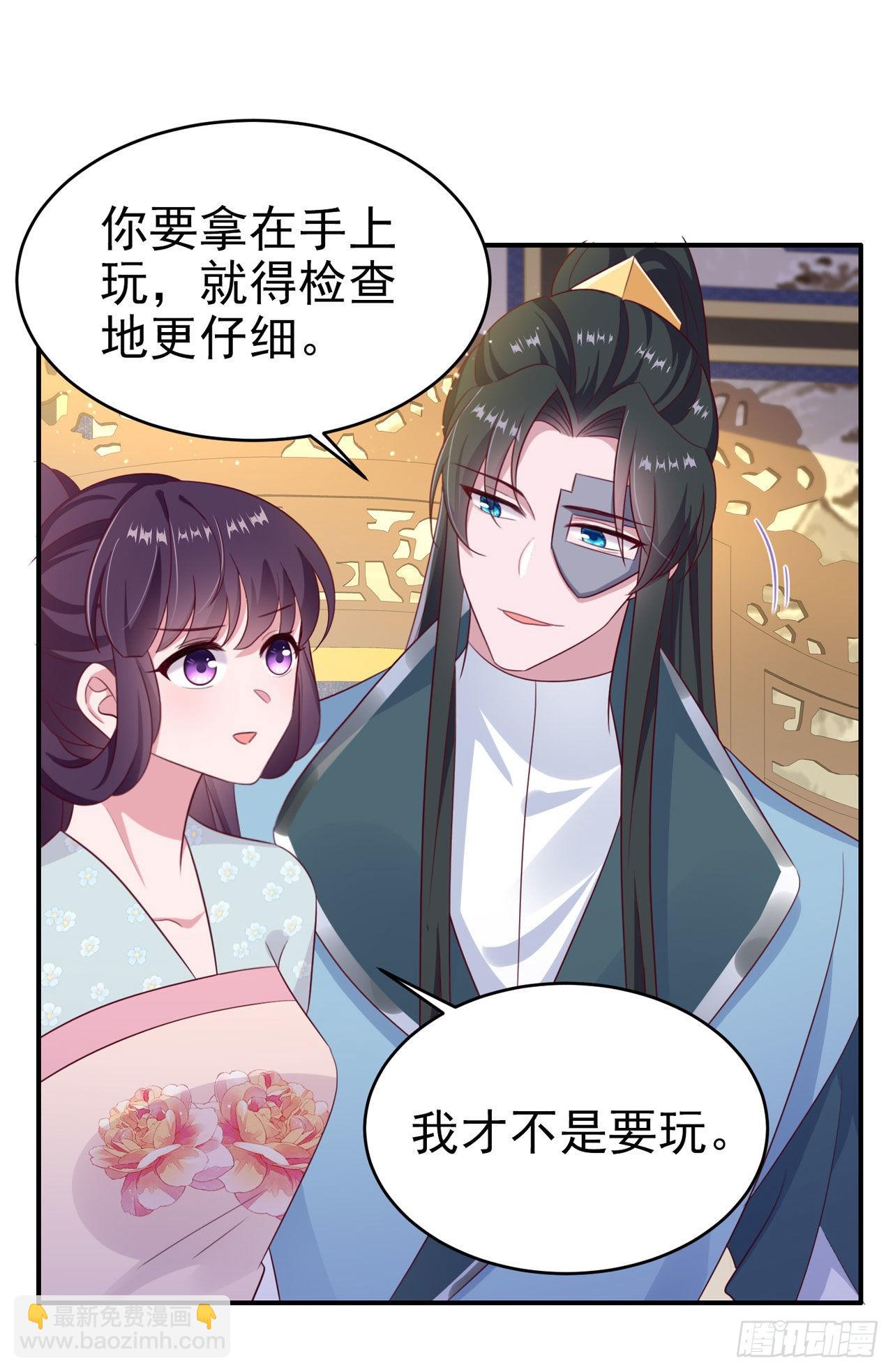 第128话 王爷身体挺好呀-第132话