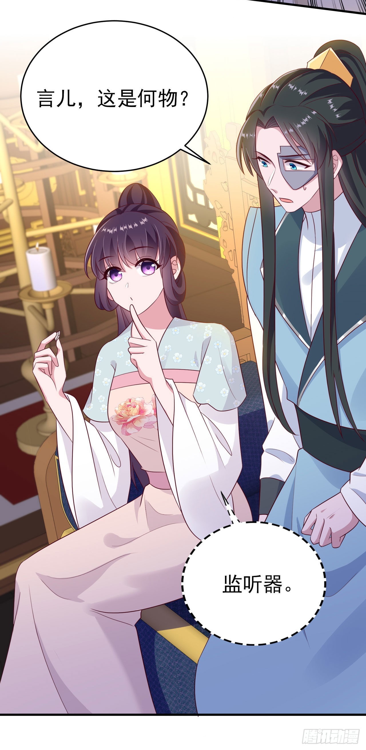 第128话 王爷身体挺好呀-第132话