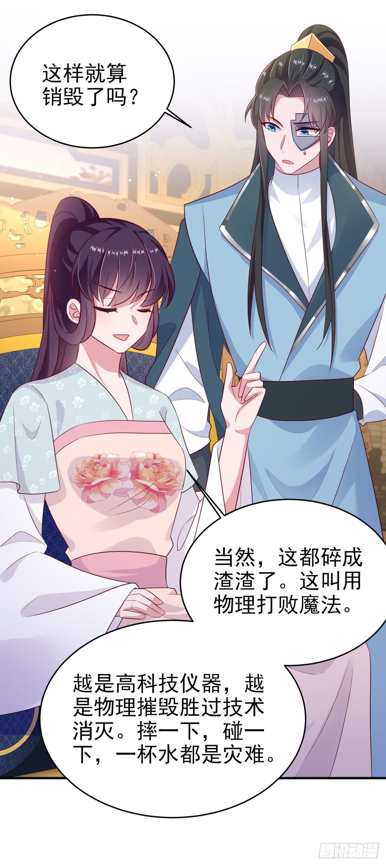 第128话 王爷身体挺好呀-第132话