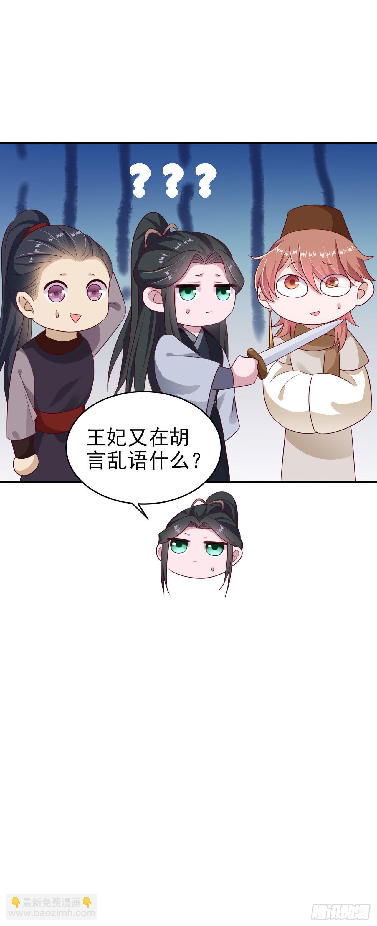 第128话 王爷身体挺好呀-第132话