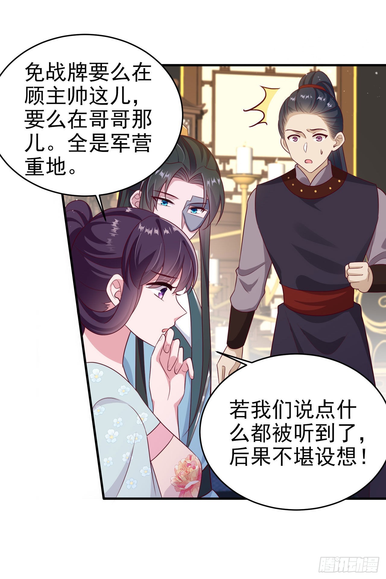 第128话 王爷身体挺好呀-第132话