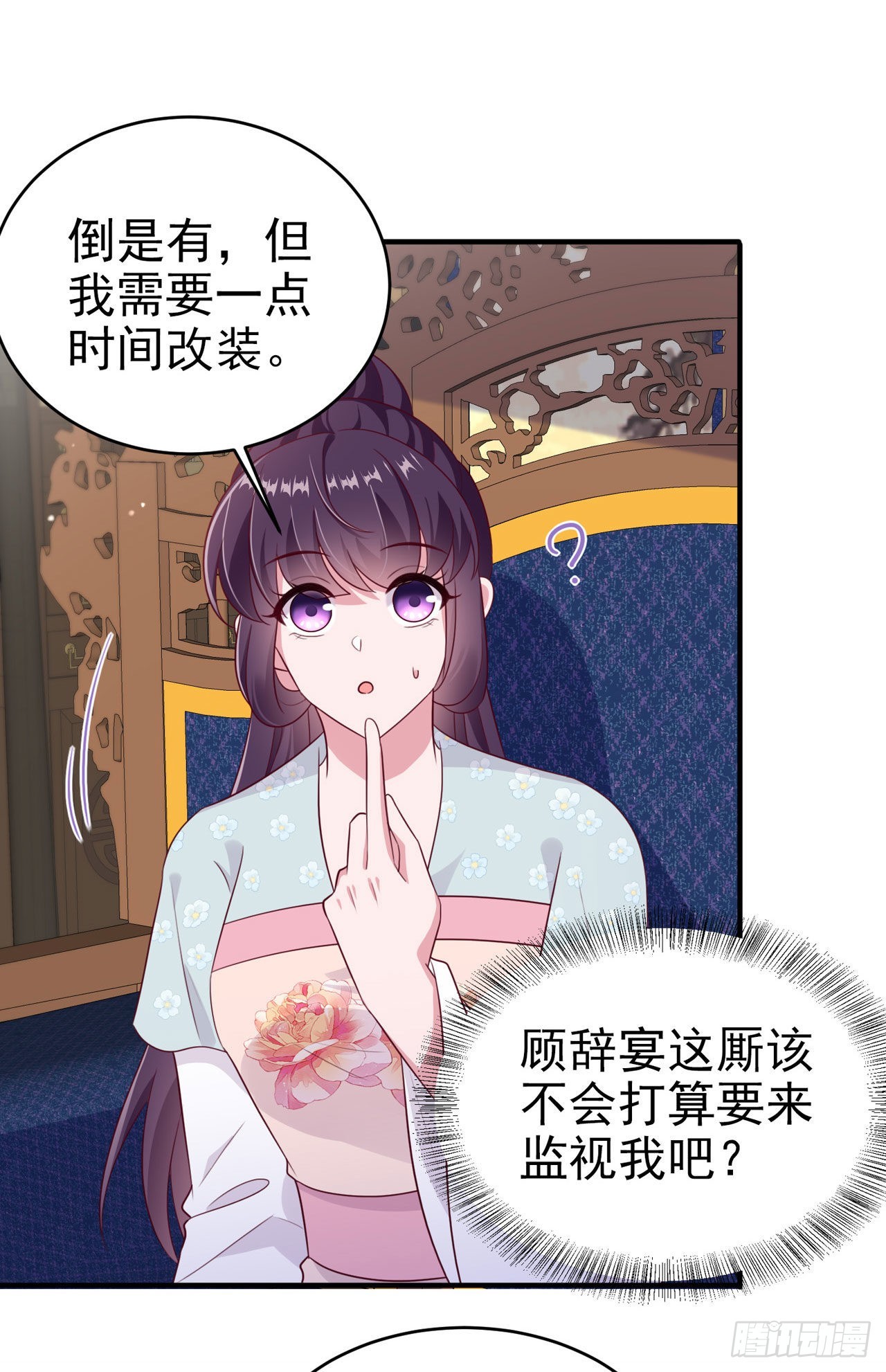 第128话 王爷身体挺好呀-第132话