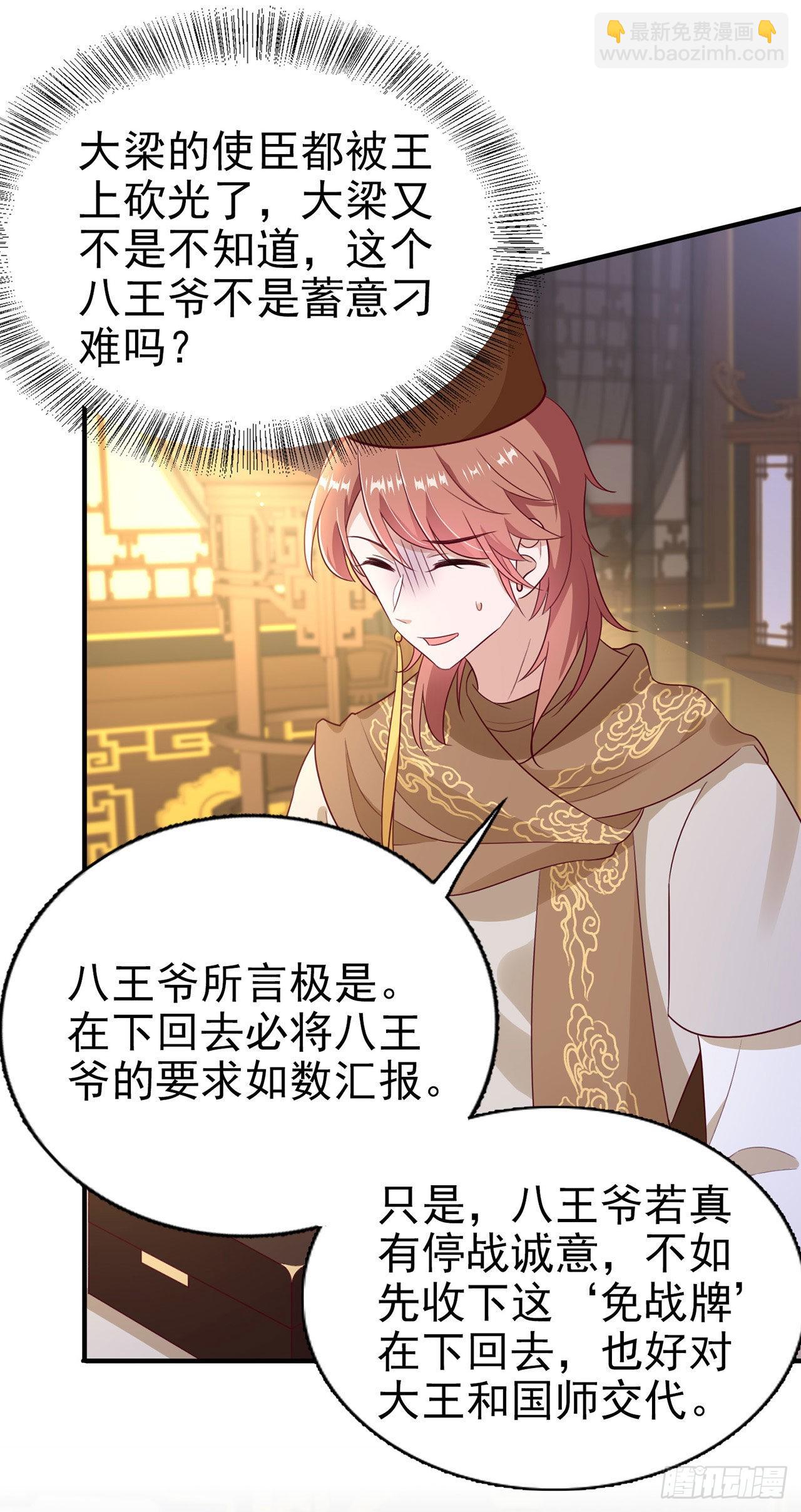 第128话 王爷身体挺好呀-第132话