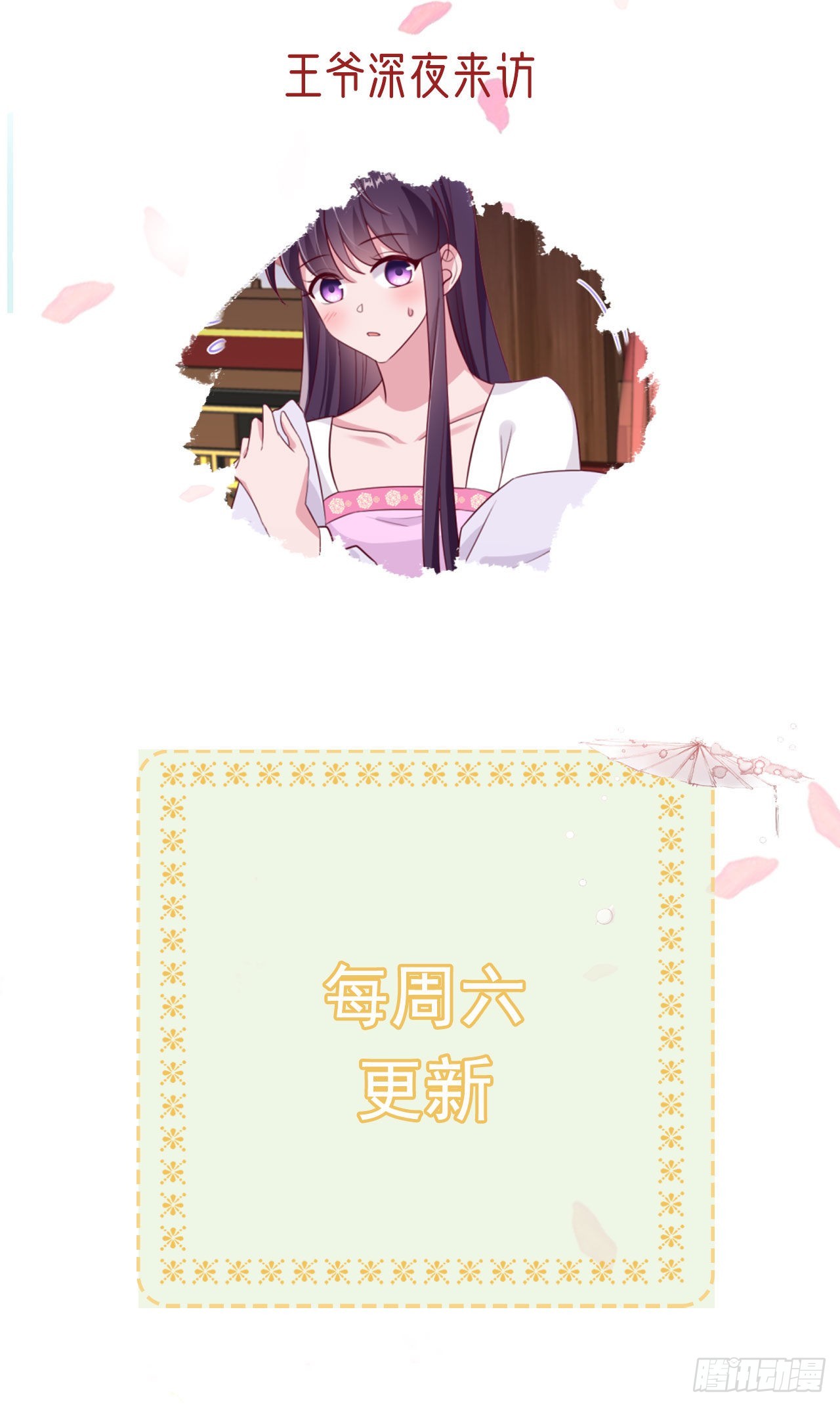 第128话 王爷身体挺好呀-第132话