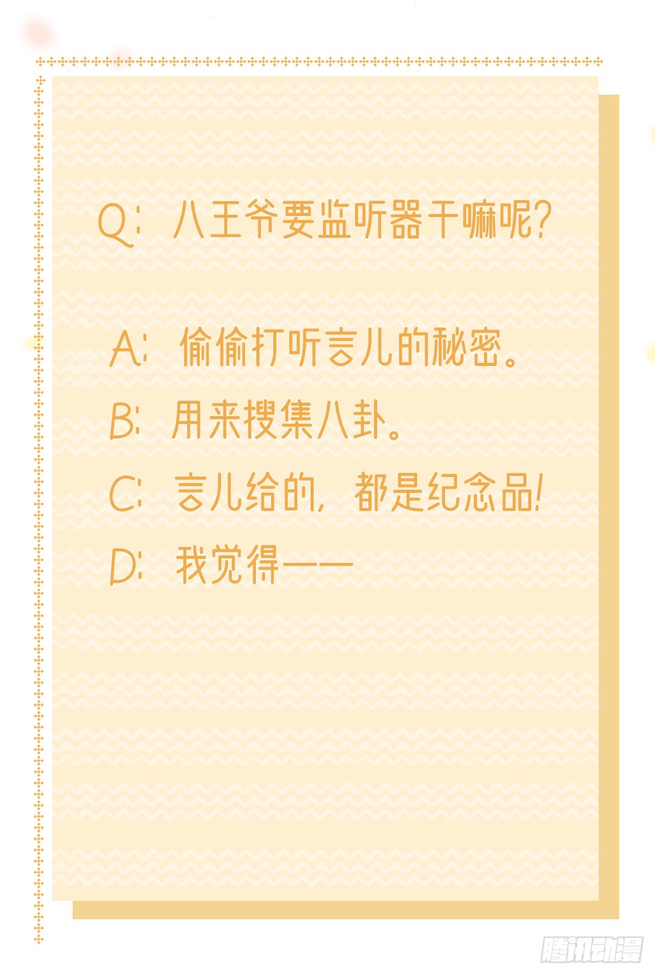 第128话 王爷身体挺好呀-第132话