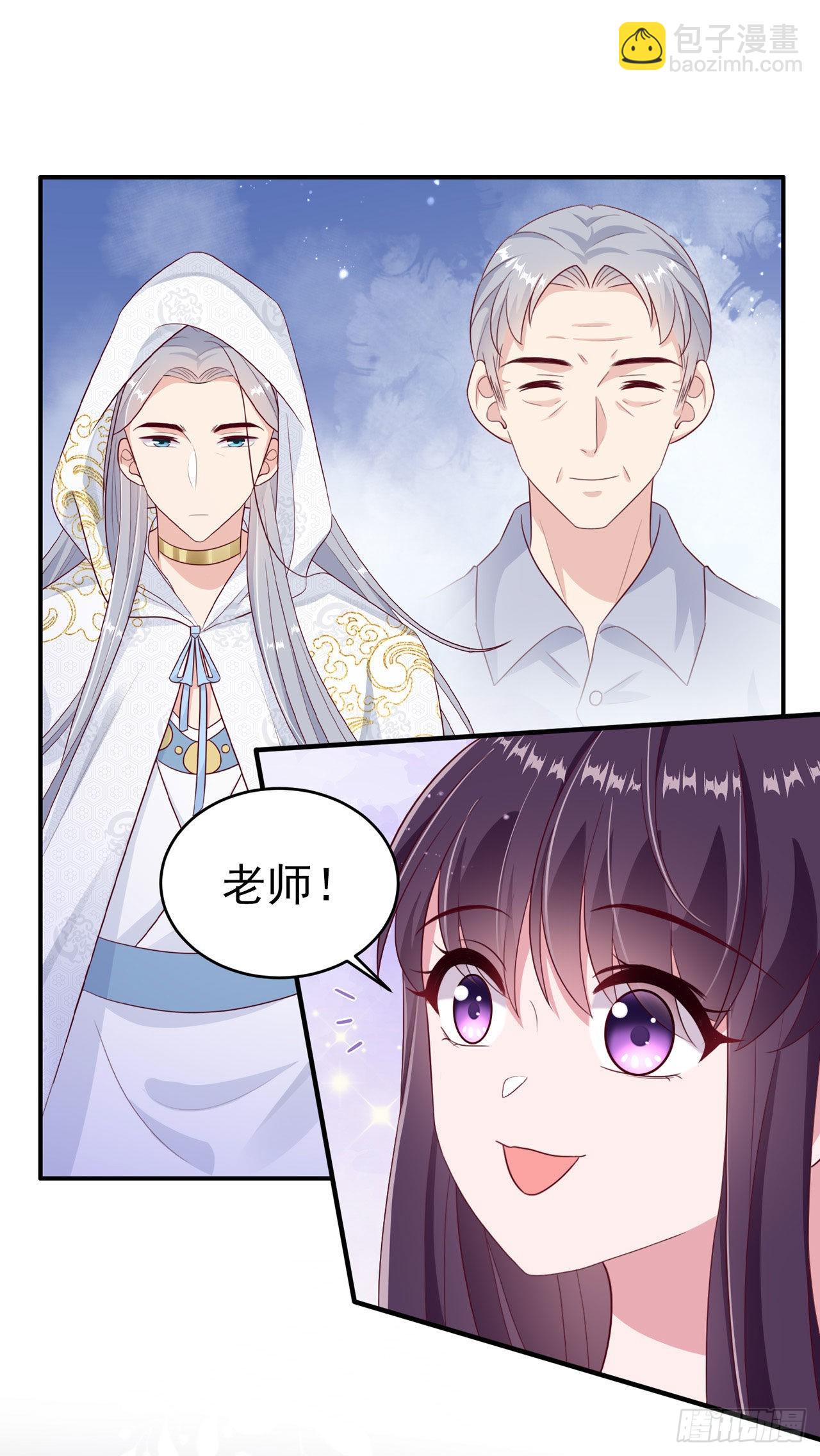鳳御邪王 - 第130話 我終於找到你了！ - 2