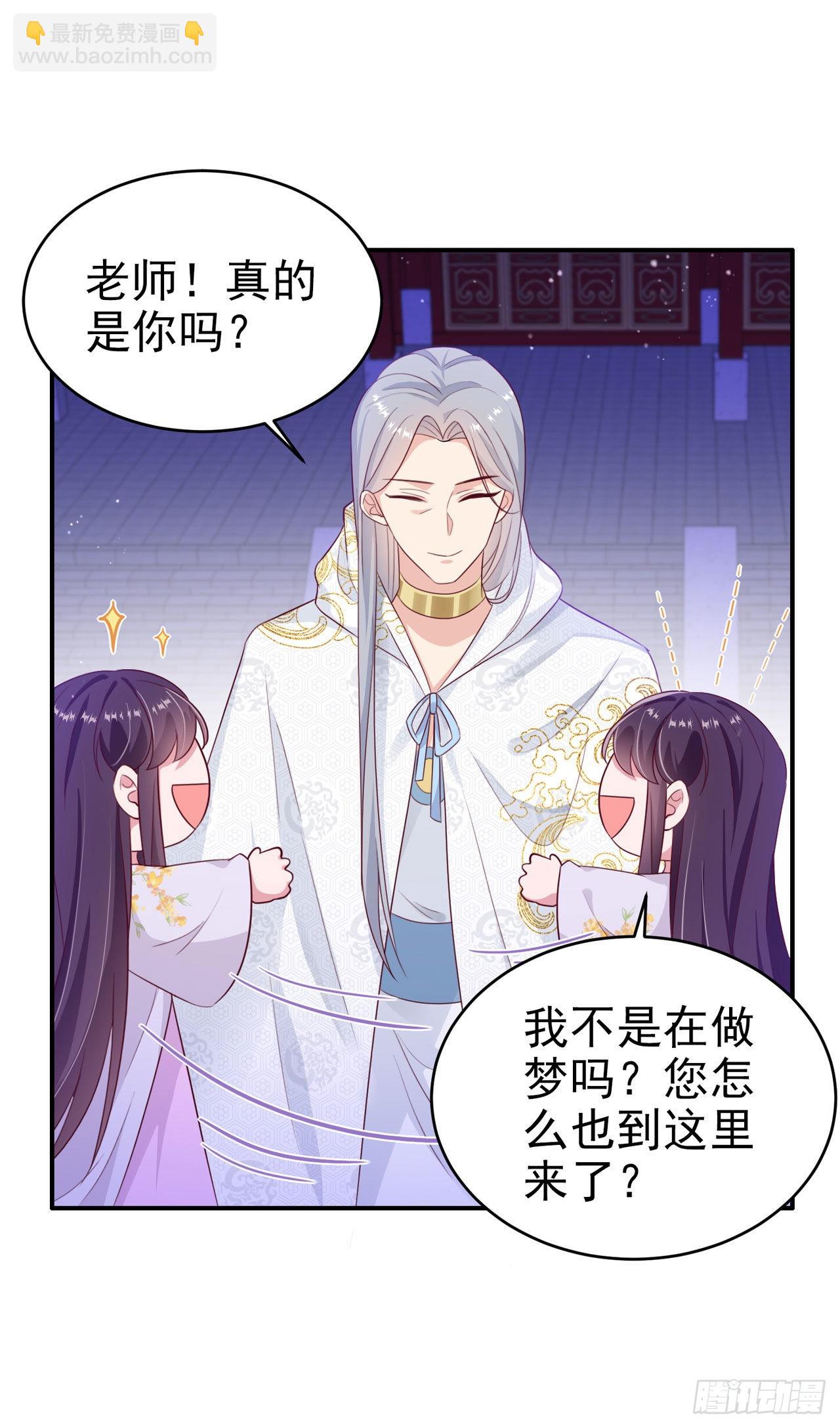 鳳御邪王 - 第130話 我終於找到你了！ - 4