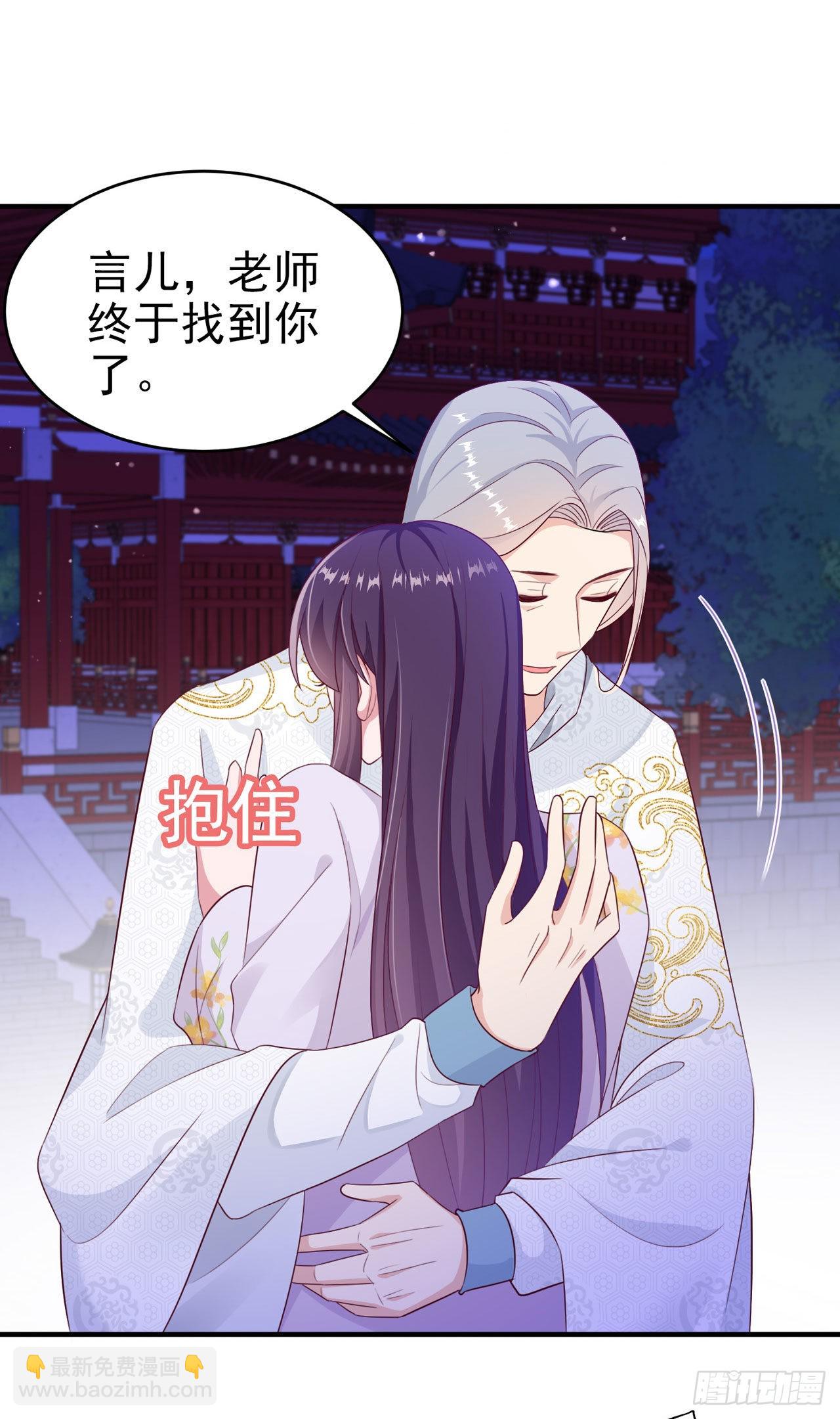 鳳御邪王 - 第130話 我終於找到你了！ - 5