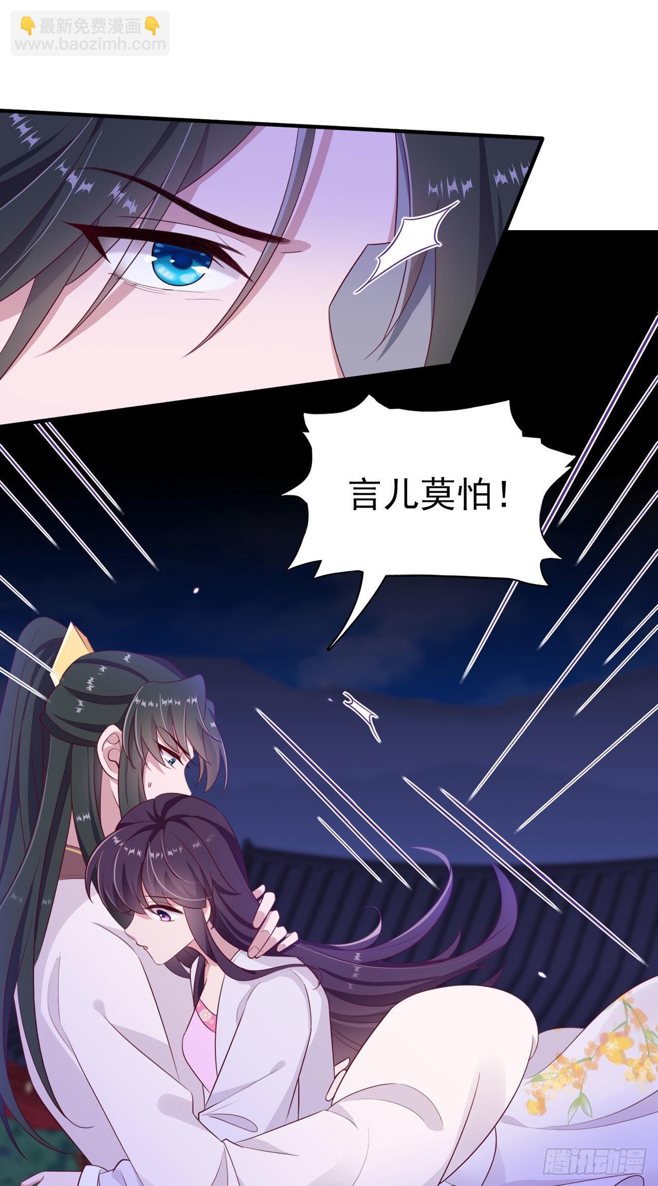 鳳御邪王 - 第130話 我終於找到你了！ - 2