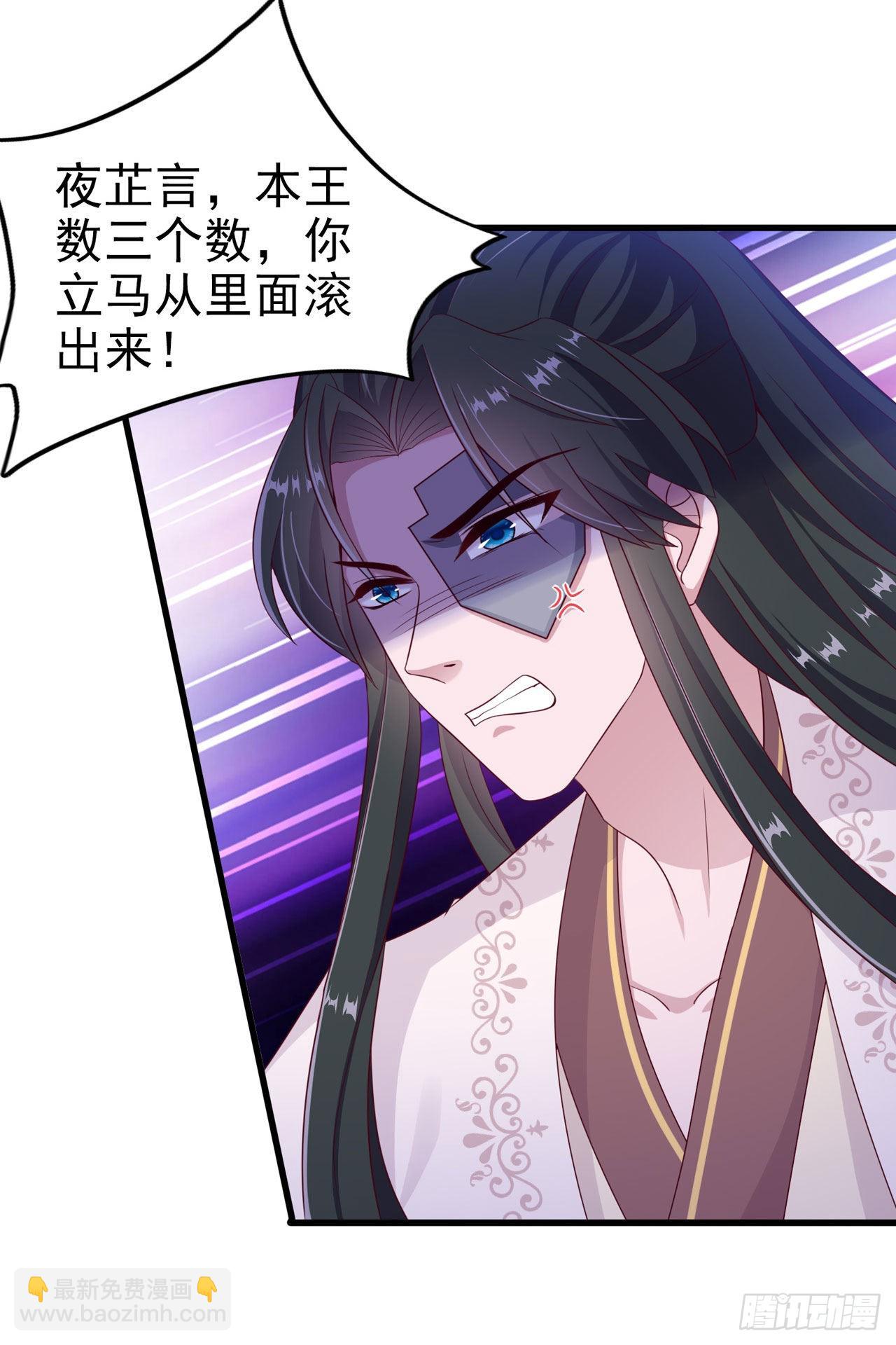 鳳御邪王 - 第130話 我終於找到你了！ - 3