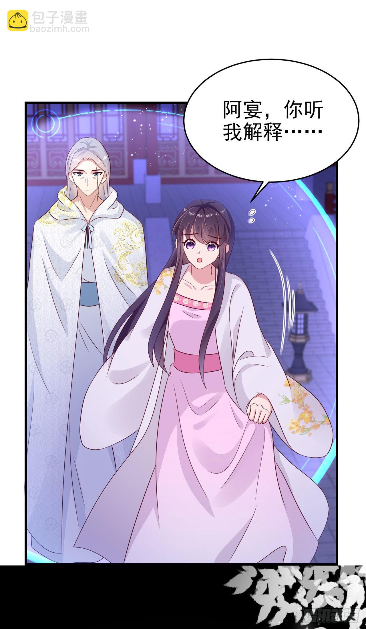 鳳御邪王 - 第130話 我終於找到你了！ - 4