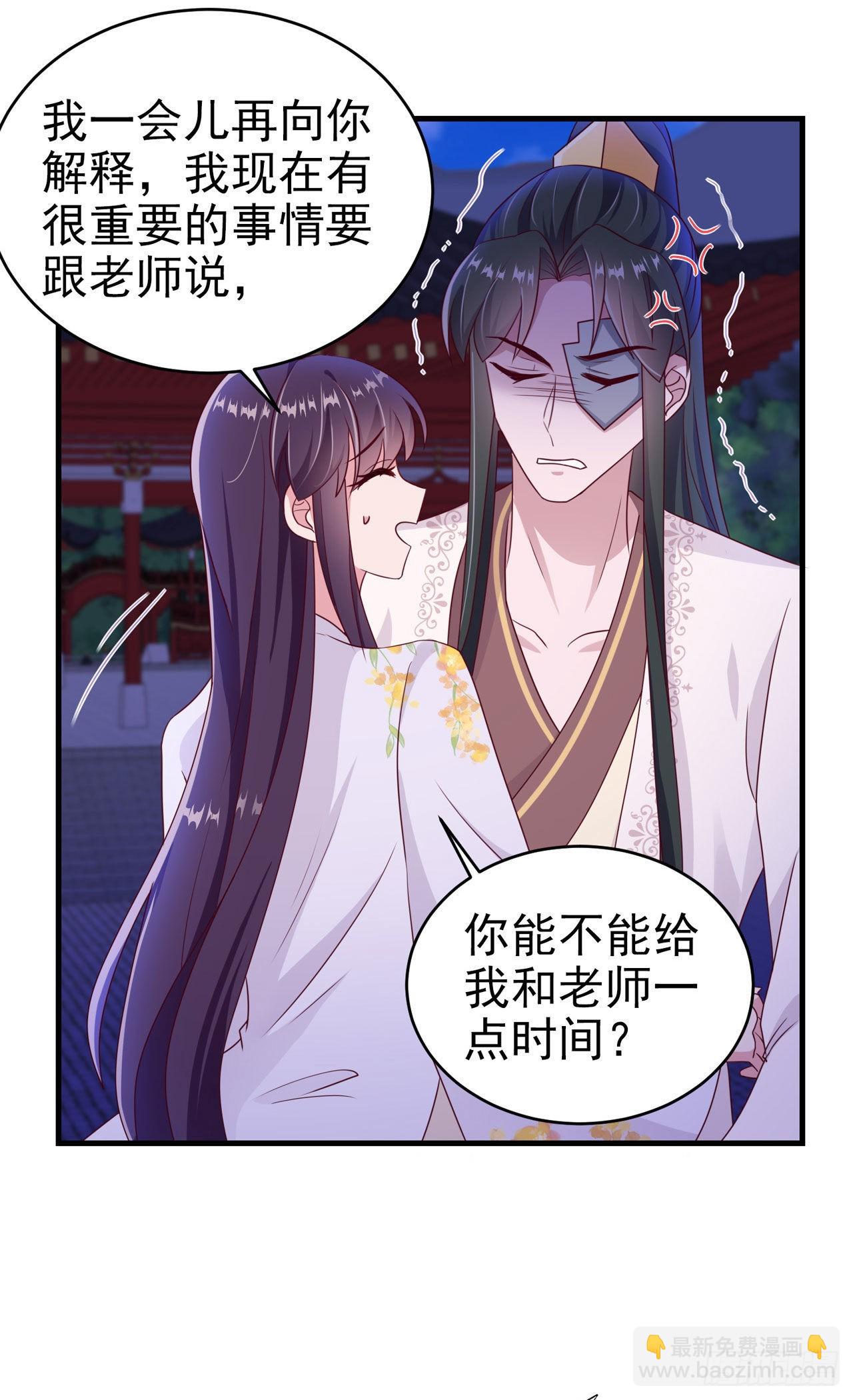 鳳御邪王 - 第130話 我終於找到你了！ - 4