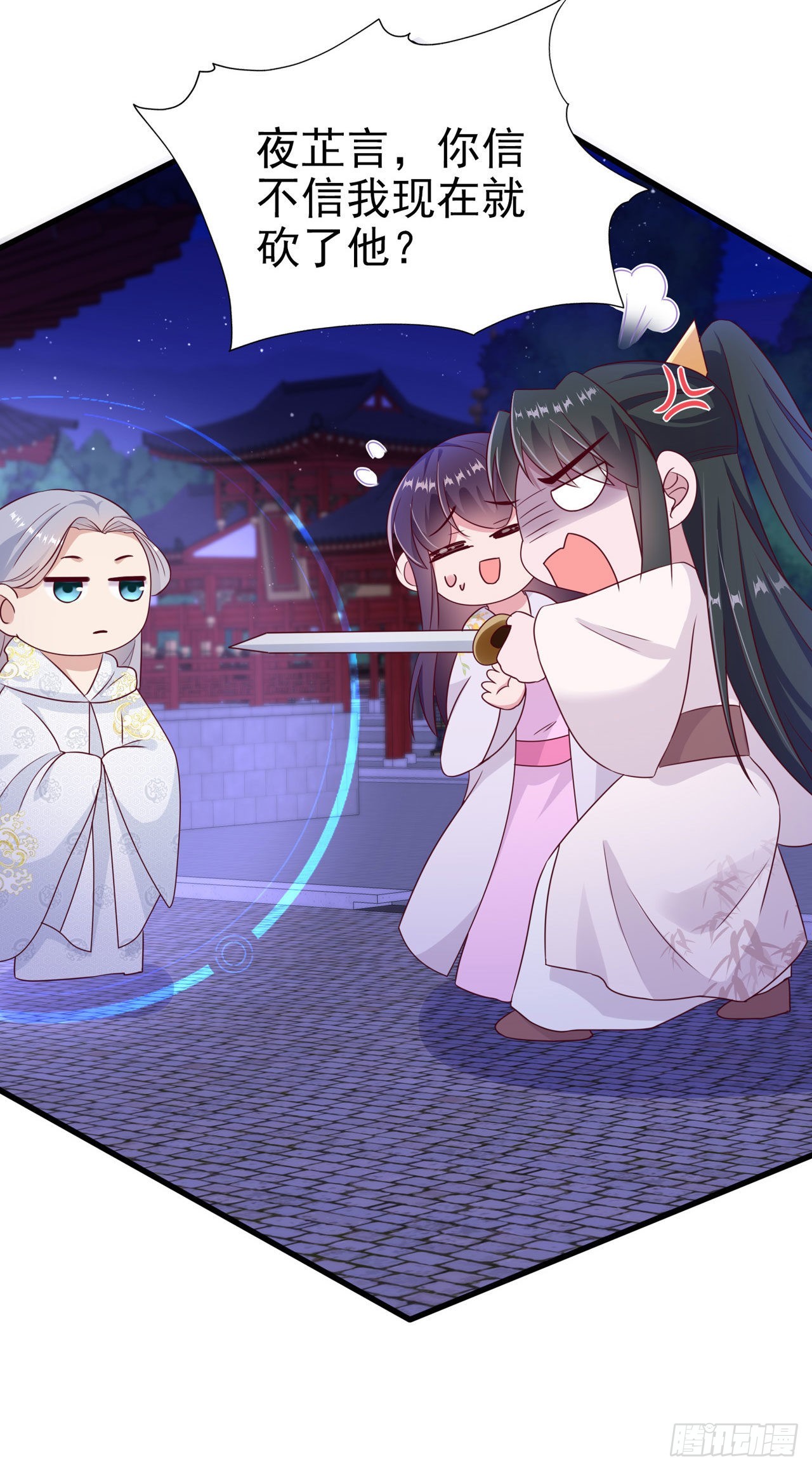 鳳御邪王 - 第130話 我終於找到你了！ - 5