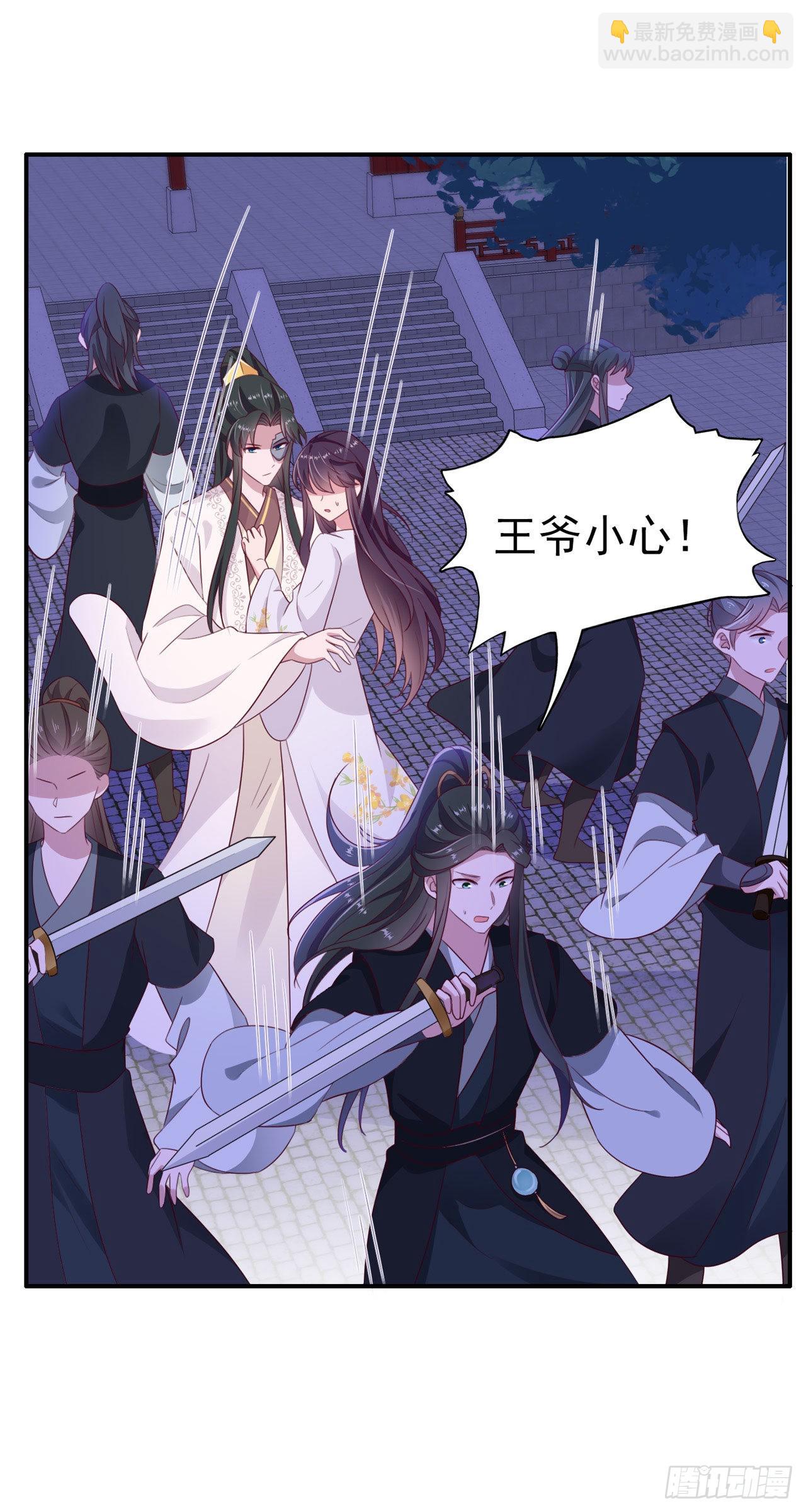 鳳御邪王 - 第130話 我終於找到你了！ - 4