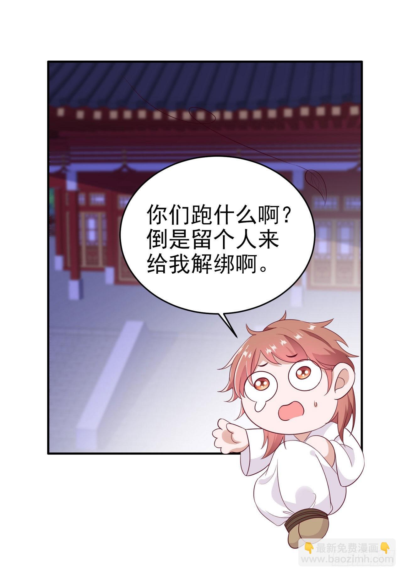 鳳御邪王 - 第130話 我終於找到你了！ - 5
