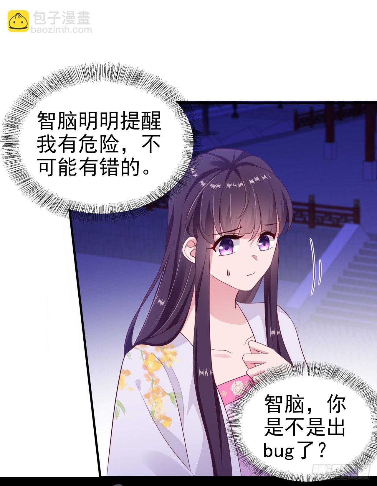 鳳御邪王 - 第130話 我終於找到你了！ - 2