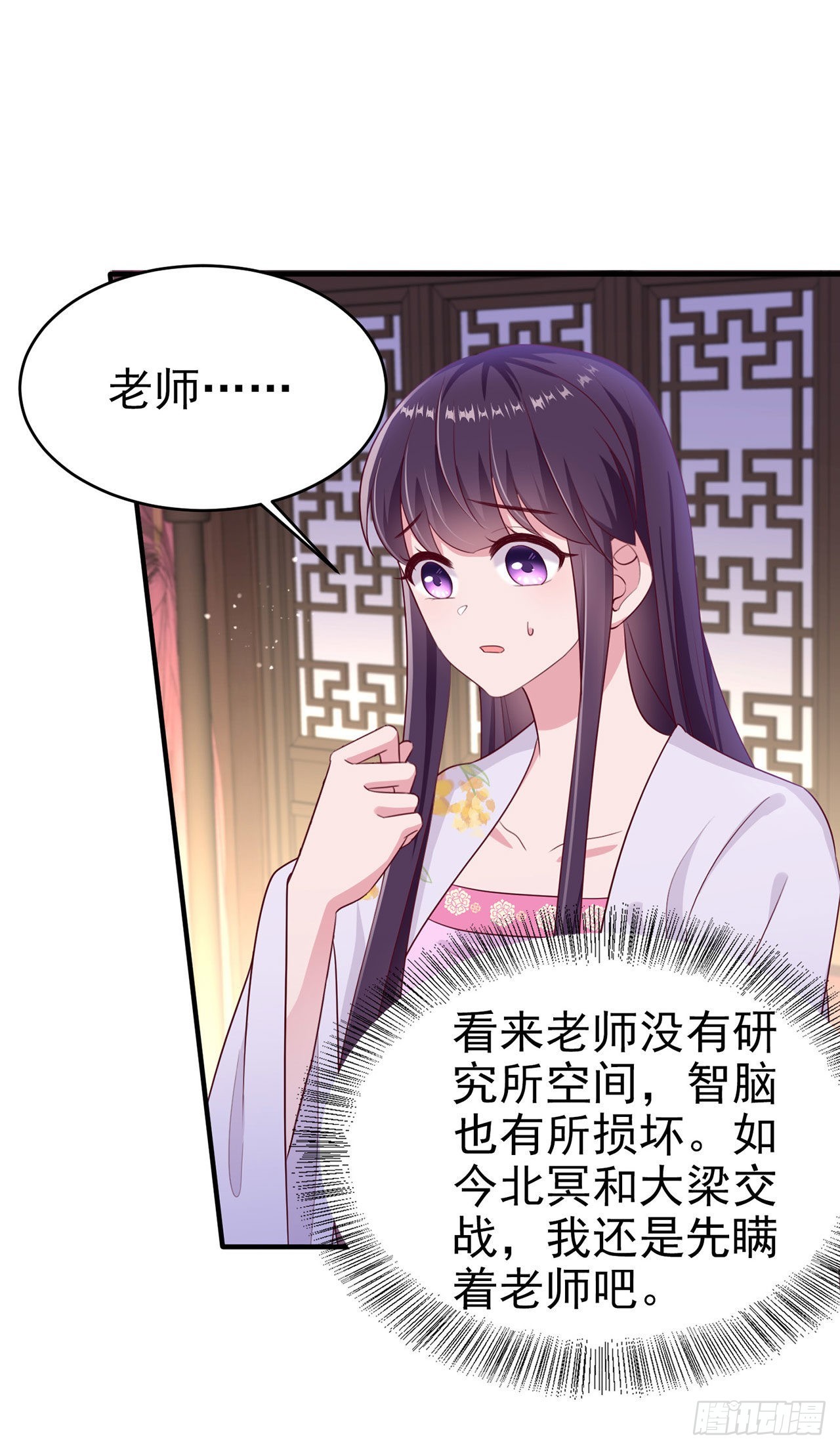 第132话  我来自未来-第136话