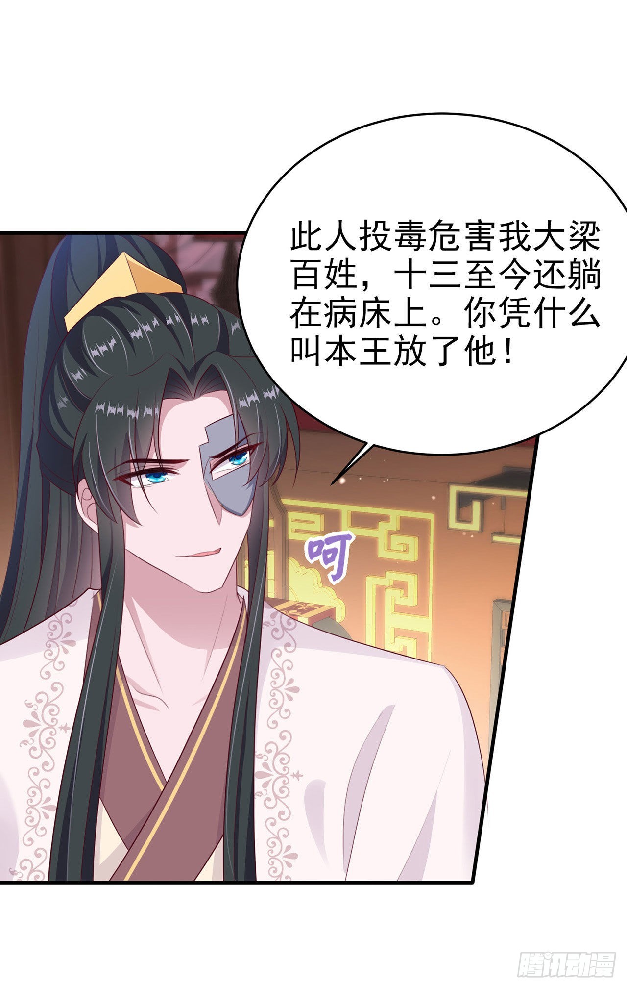 第132话  我来自未来-第136话