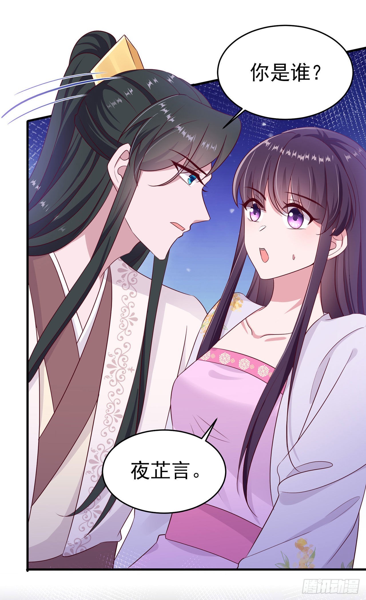 第132话  我来自未来-第136话