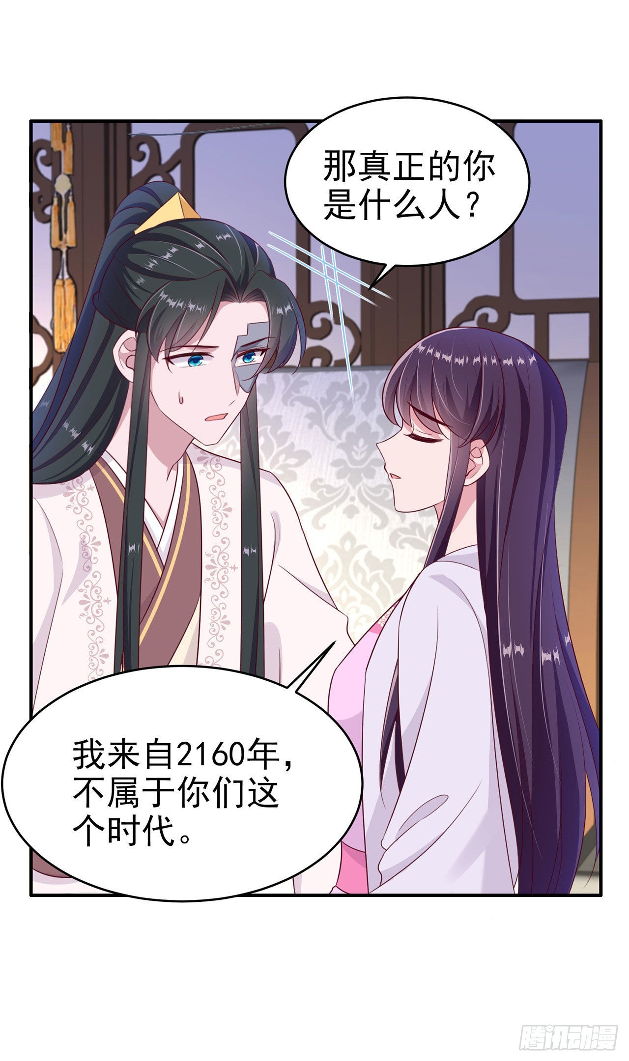 第132话  我来自未来-第136话