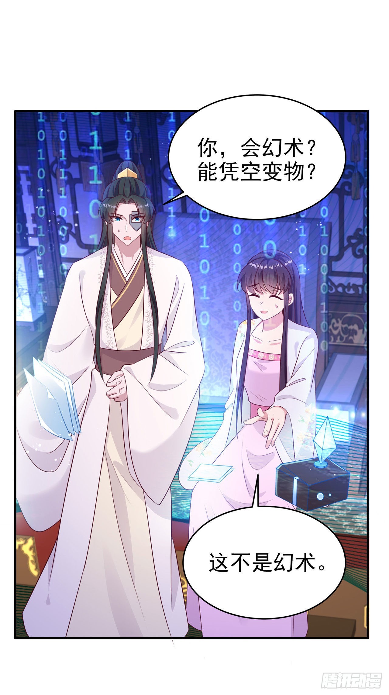 第132话  我来自未来-第136话