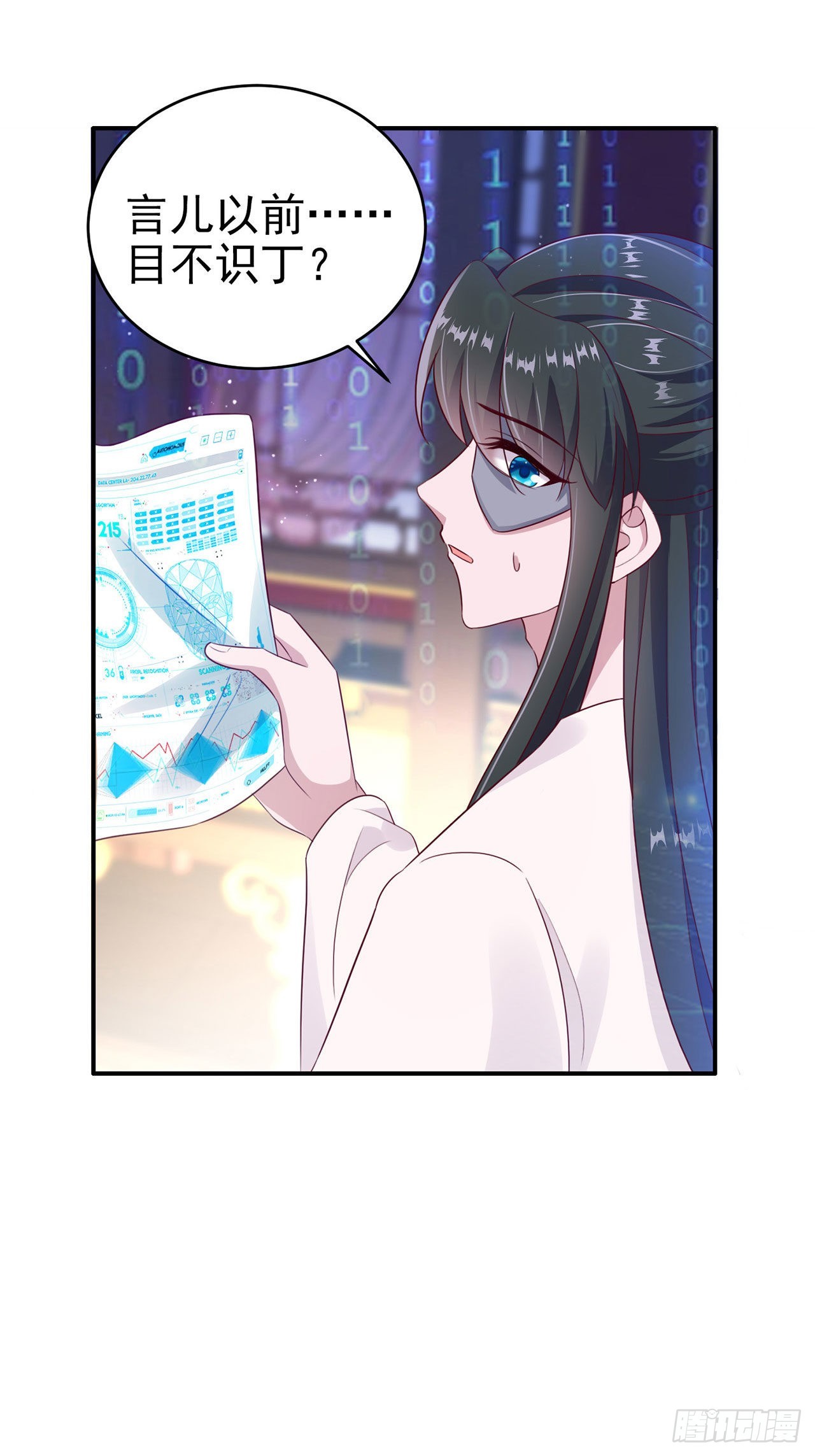 第132话  我来自未来-第136话