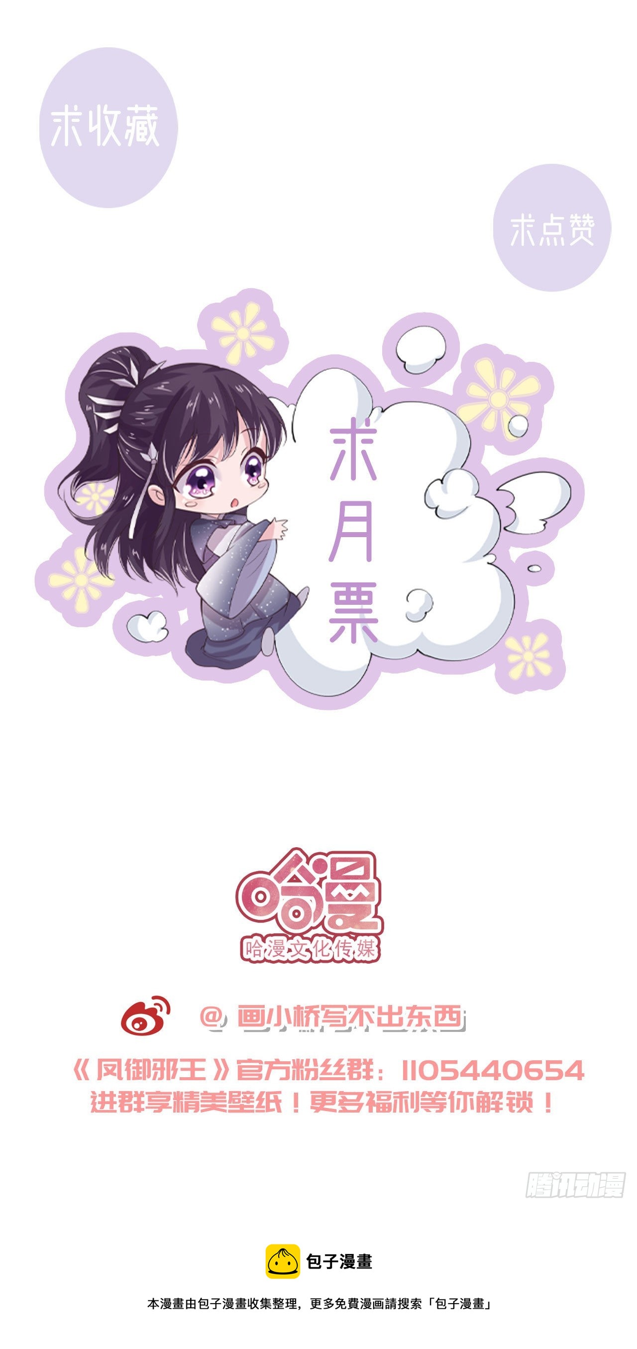 第132话  我来自未来-第136话