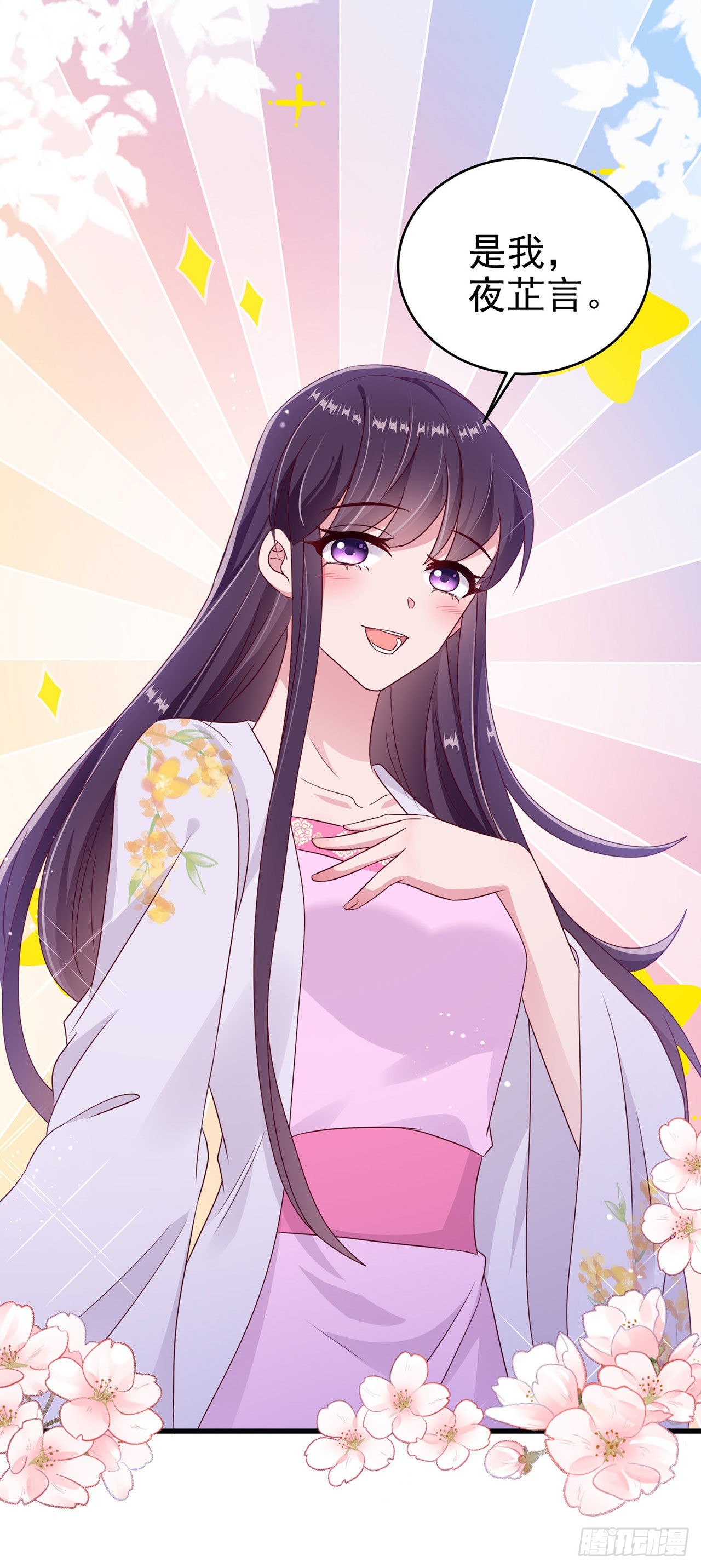 第132话  我来自未来-第136话