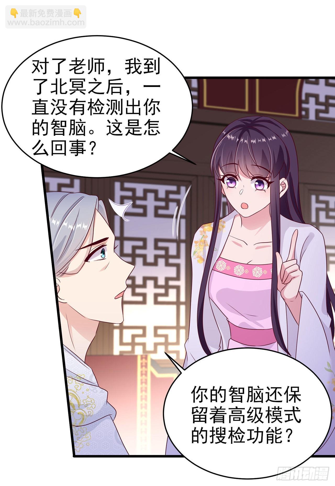 第132话  我来自未来-第136话