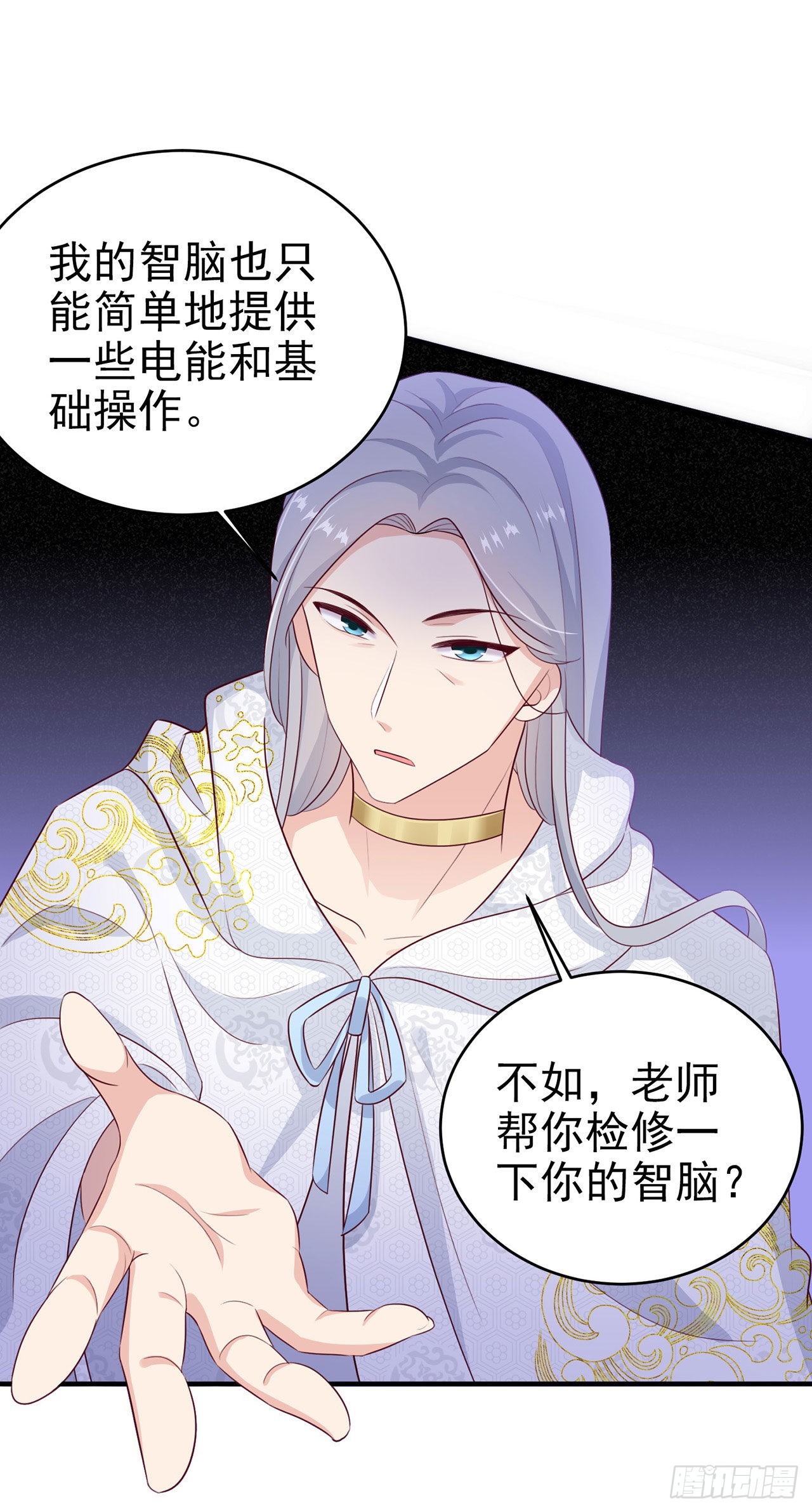 第132话  我来自未来-第136话