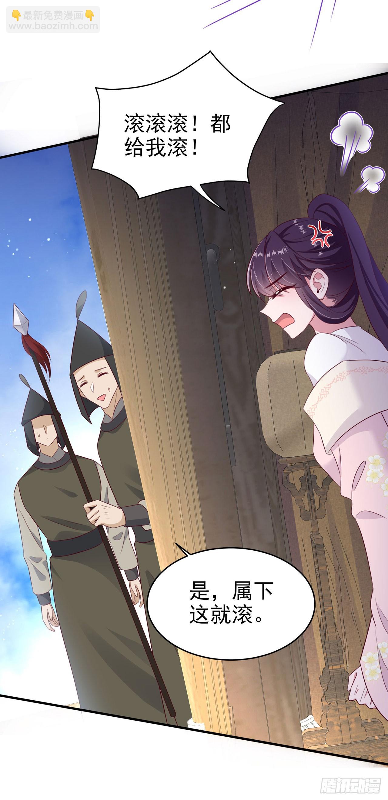 鳳御邪王 - 第134話 我要見王爺！ - 3