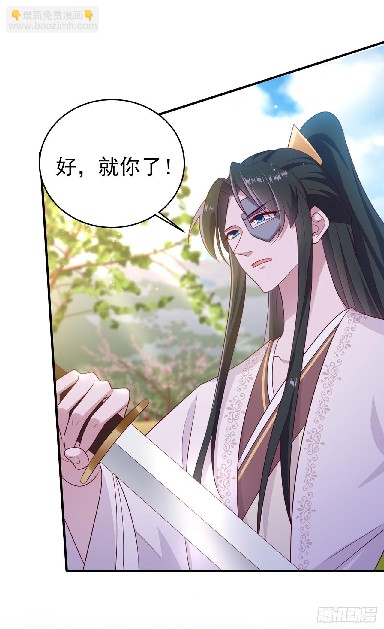 鳳御邪王 - 第134話 我要見王爺！ - 5