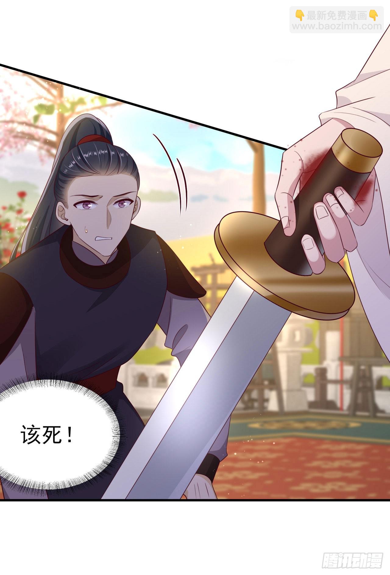 鳳御邪王 - 第134話 我要見王爺！ - 3