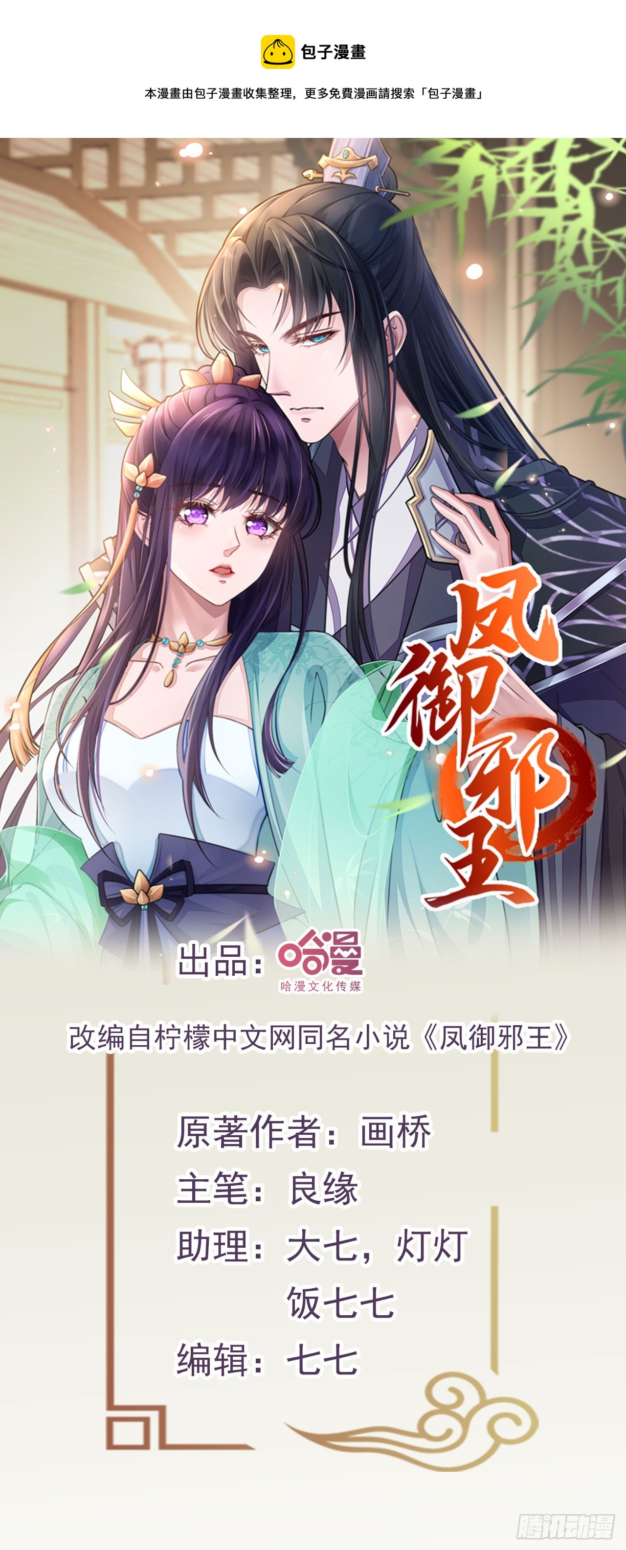 第138话 我要留在你身边(1/2)-第142话