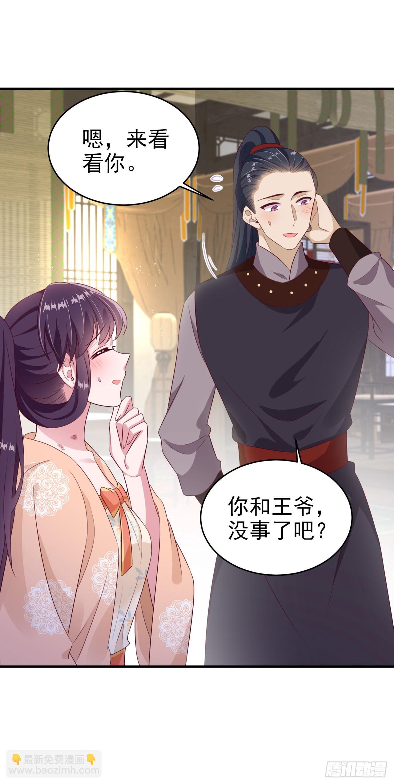 第138话 我要留在你身边(1/2)-第142话