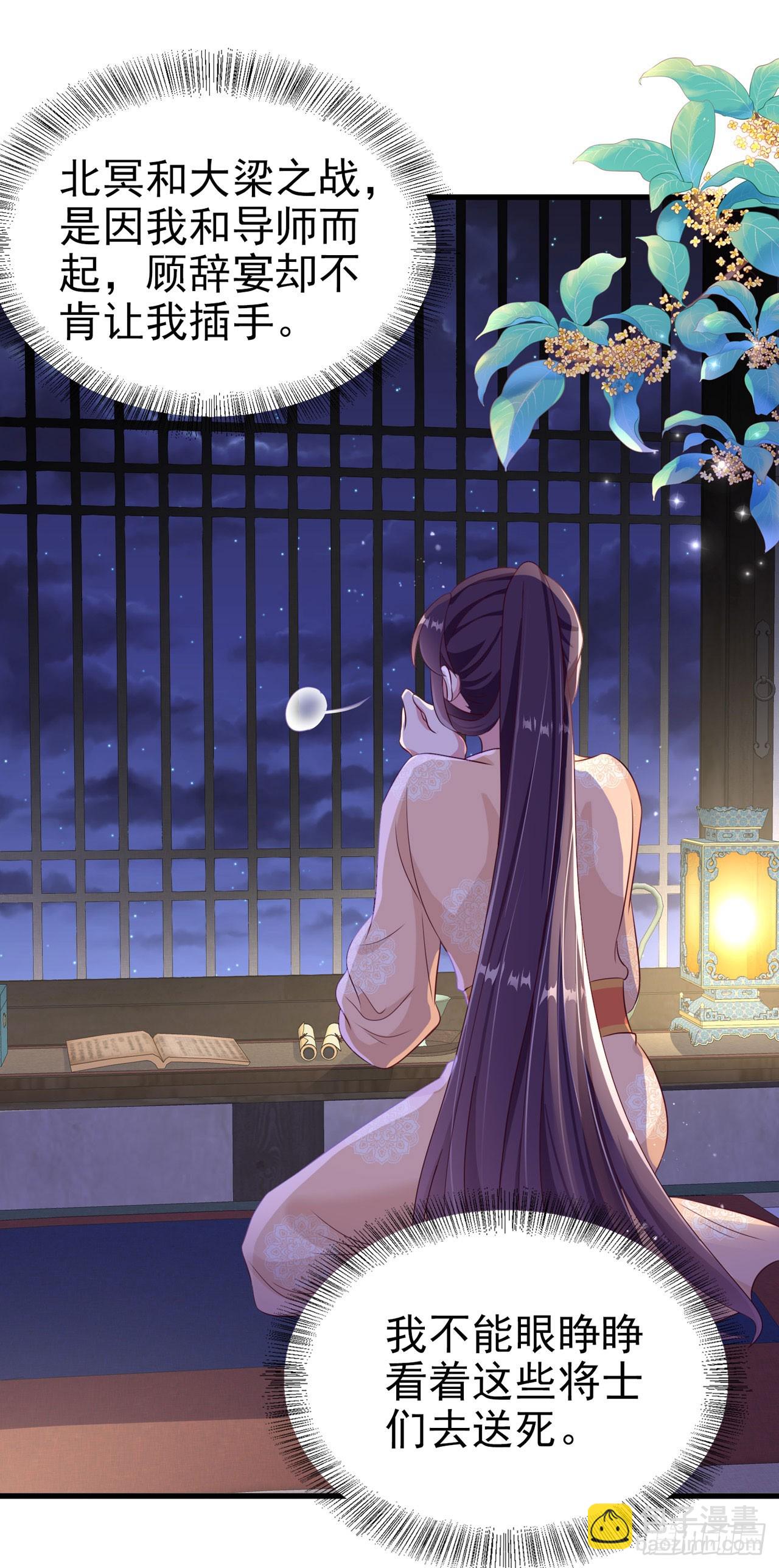 第138话 我要留在你身边(1/2)-第142话