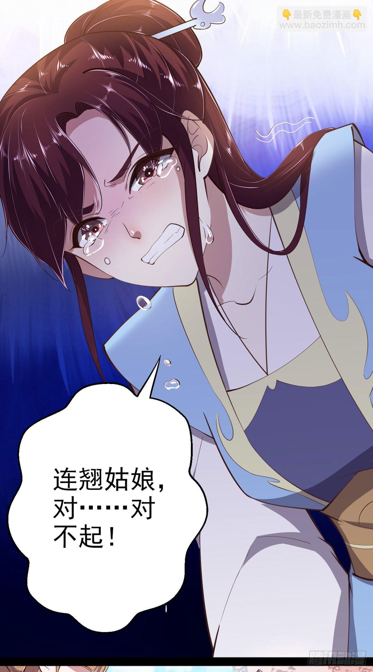鳳御邪王 - 第14話 我錯了 - 1