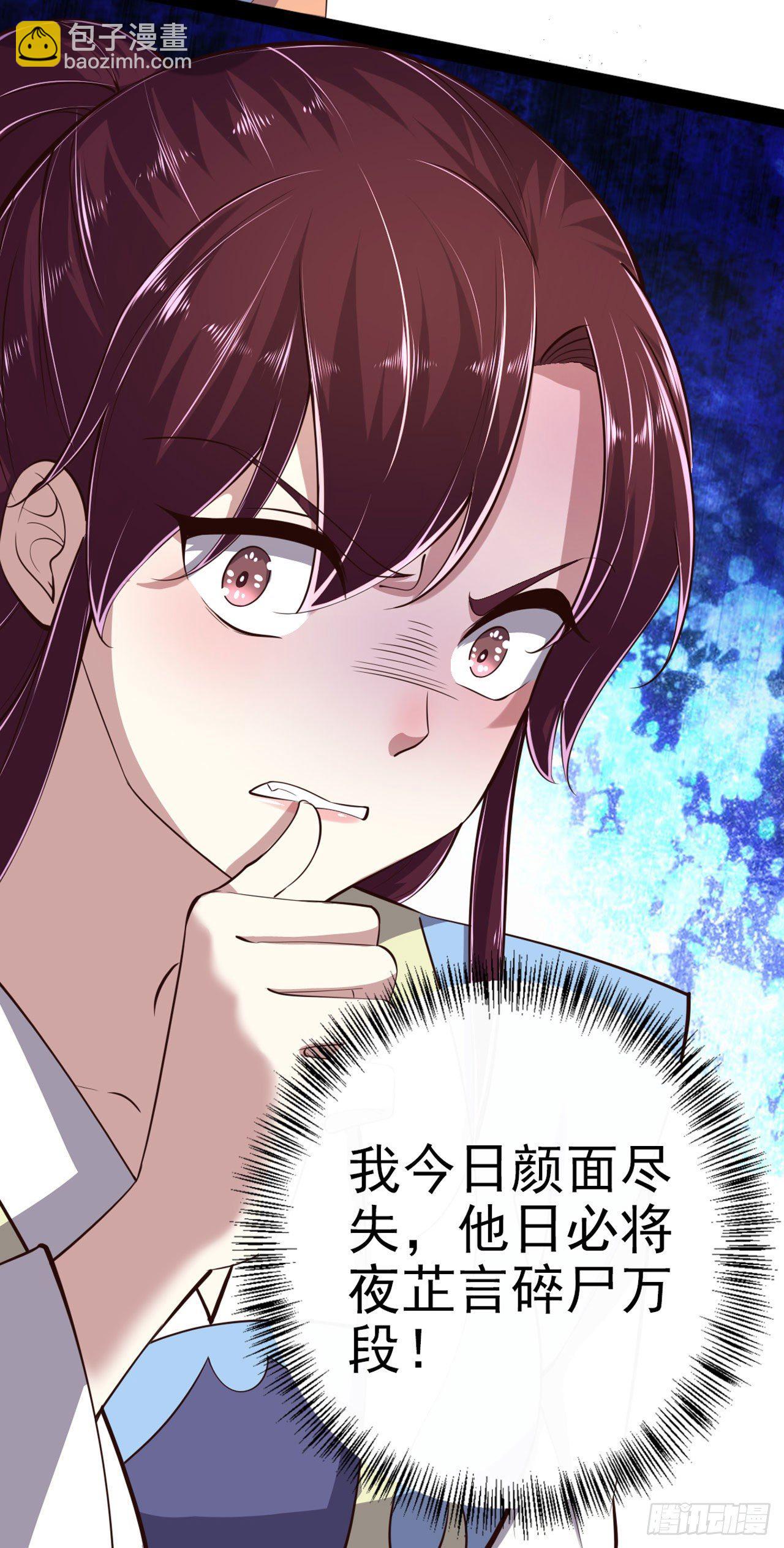鳳御邪王 - 第14話 我錯了 - 5