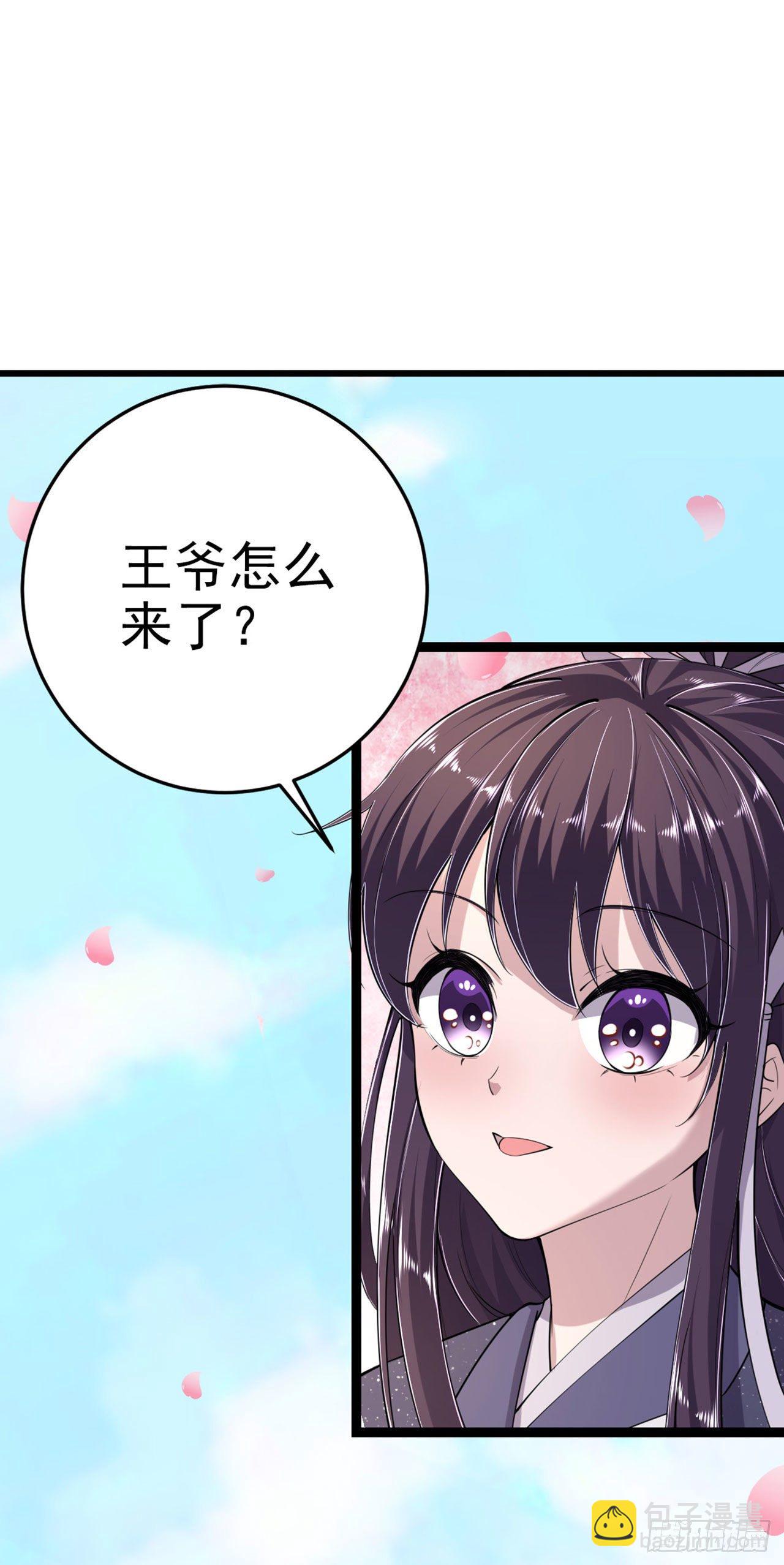 鳳御邪王 - 第14話 我錯了 - 2