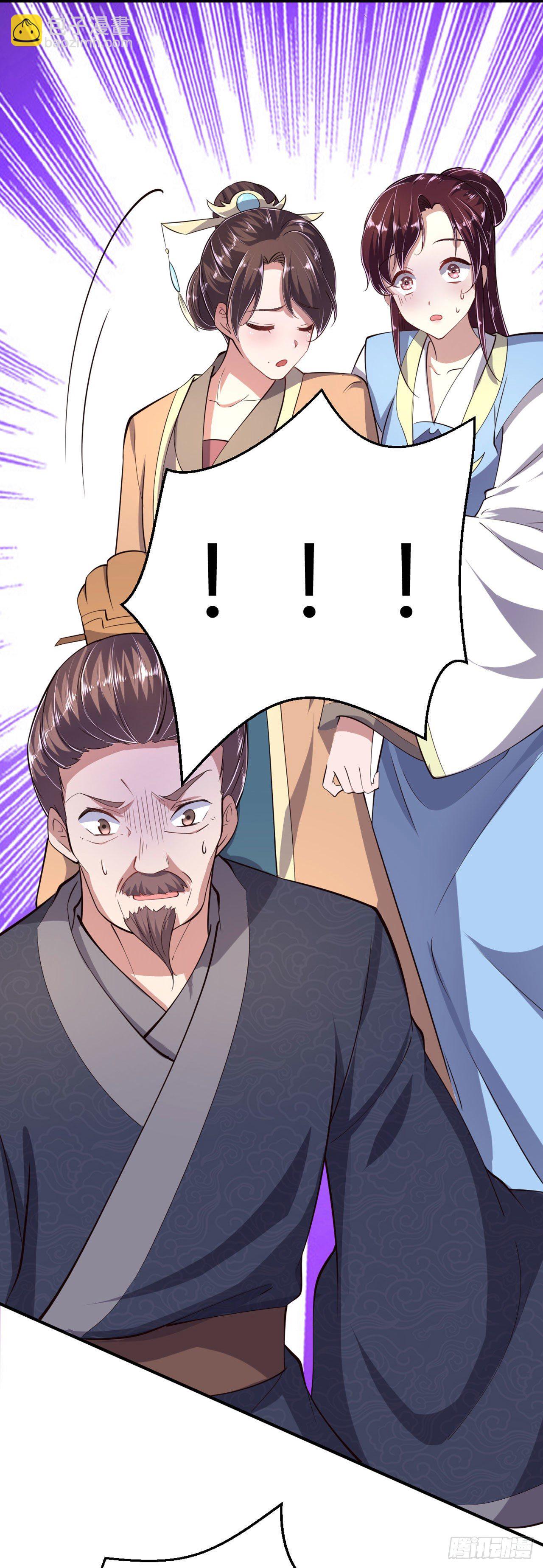 鳳御邪王 - 第14話 我錯了 - 3