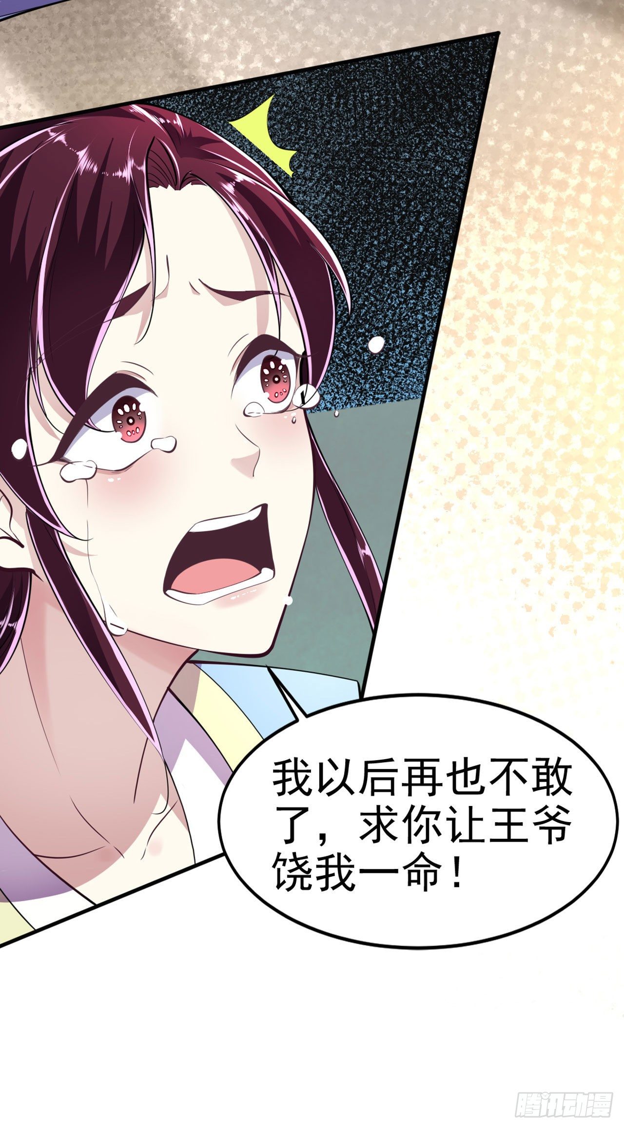 鳳御邪王 - 第14話 我錯了 - 6